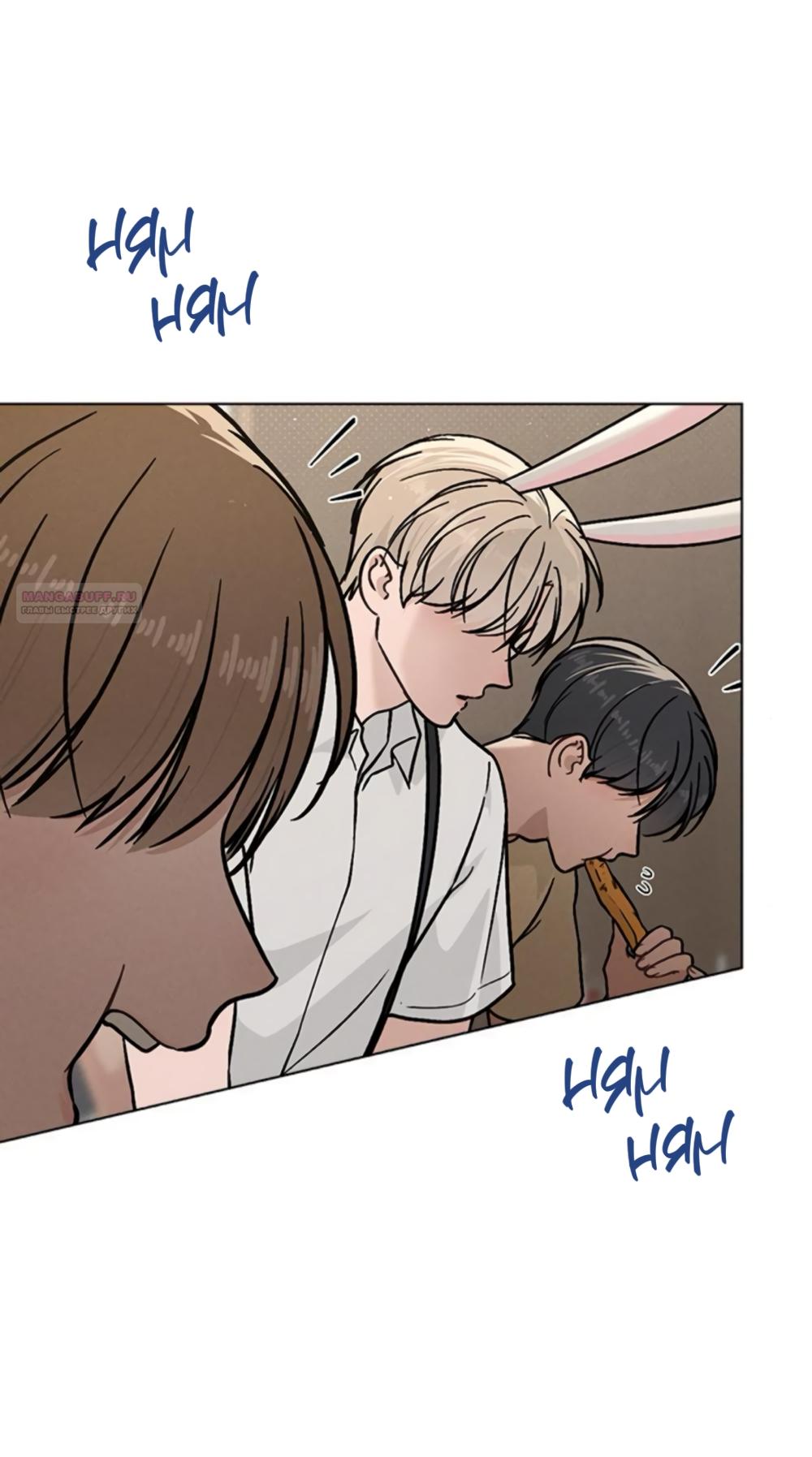 Манга Любовный ревизор - Глава 43 Страница 2