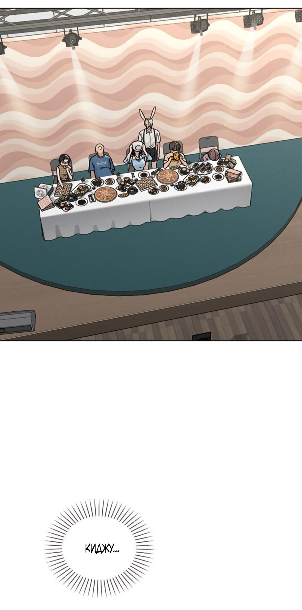 Манга Любовный ревизор - Глава 43 Страница 37