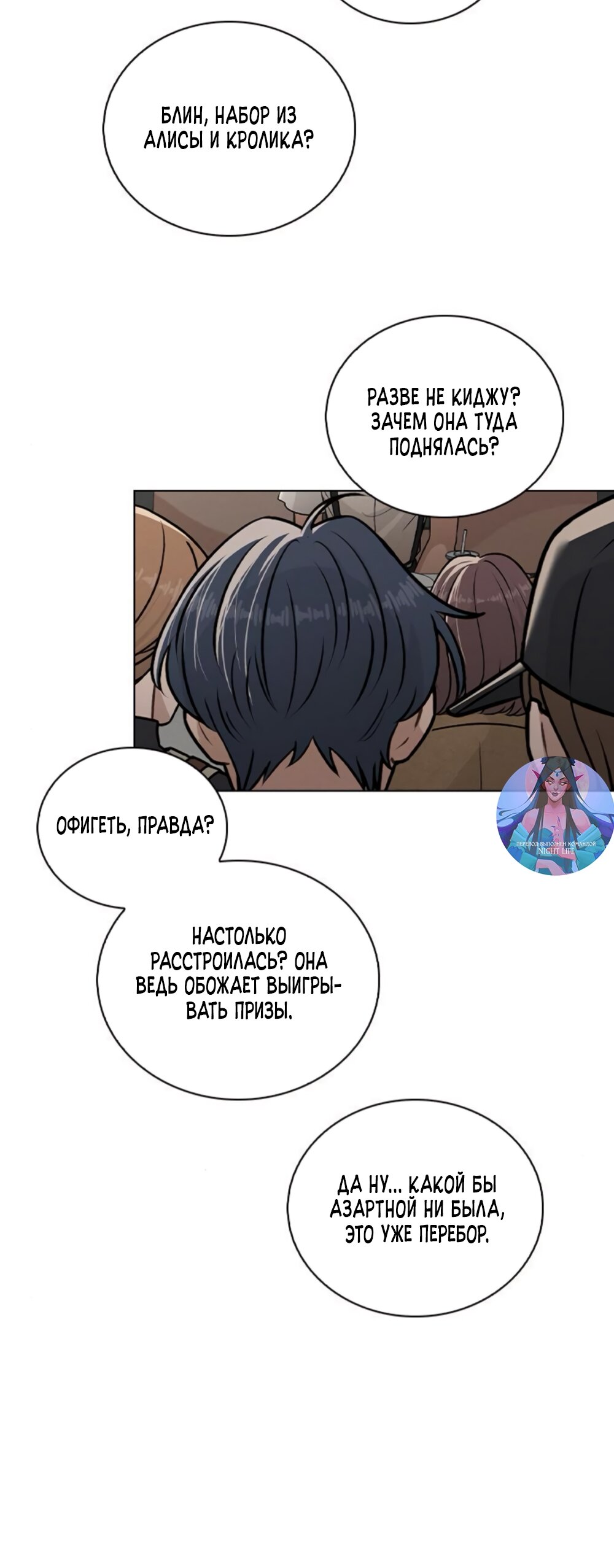 Манга Любовный ревизор - Глава 43 Страница 27