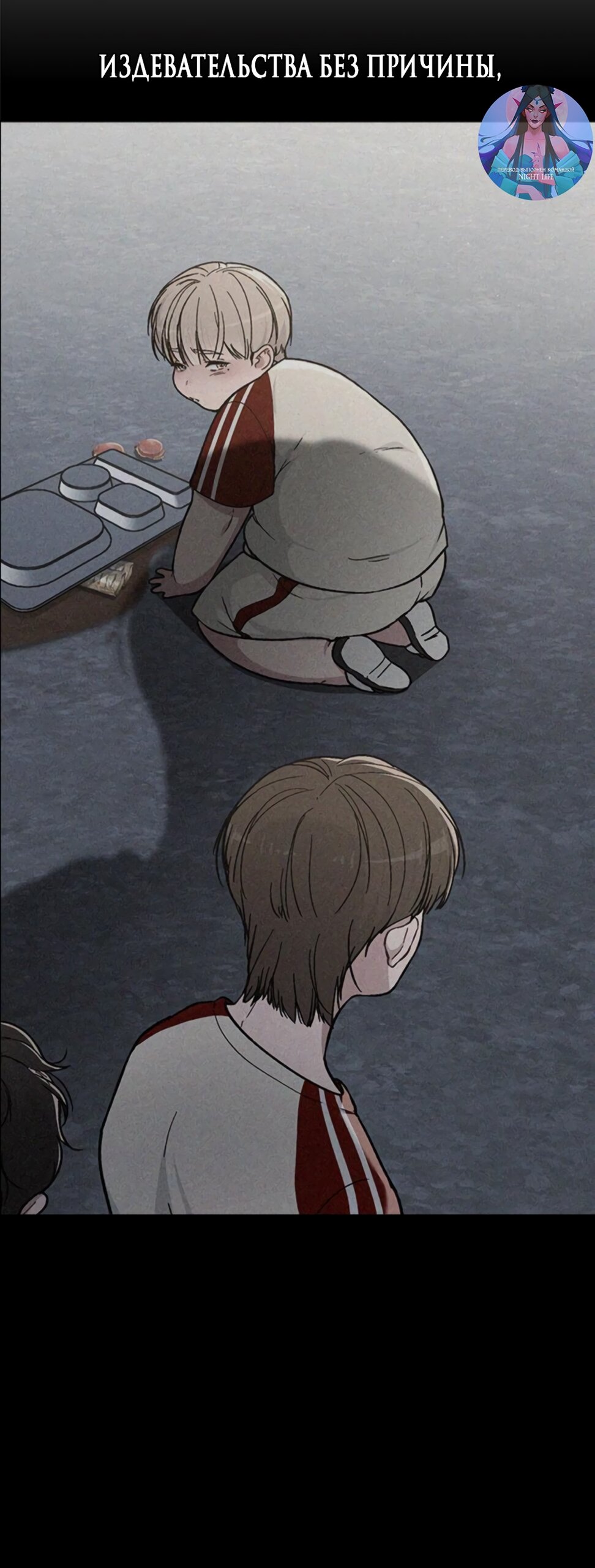 Манга Любовный ревизор - Глава 43 Страница 11