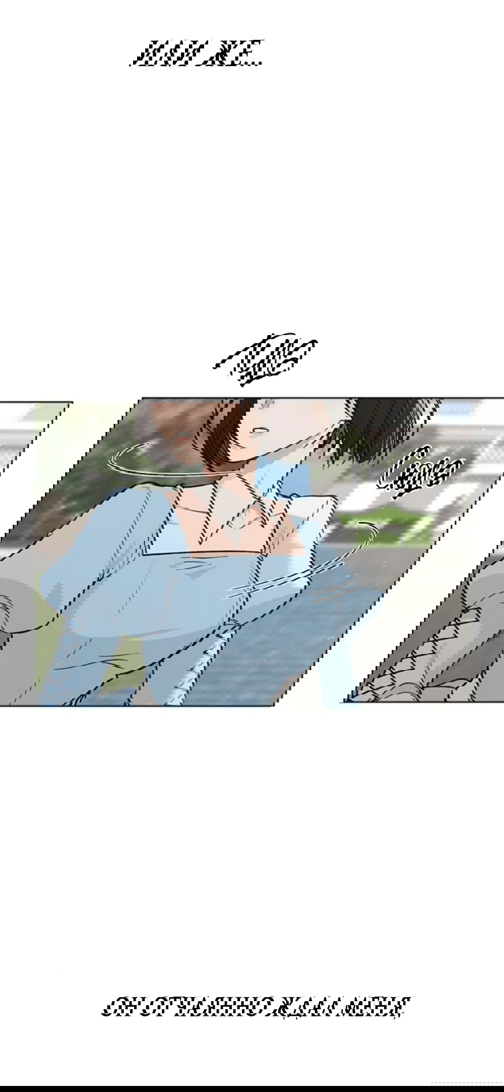 Манга Любовный ревизор - Глава 43 Страница 61