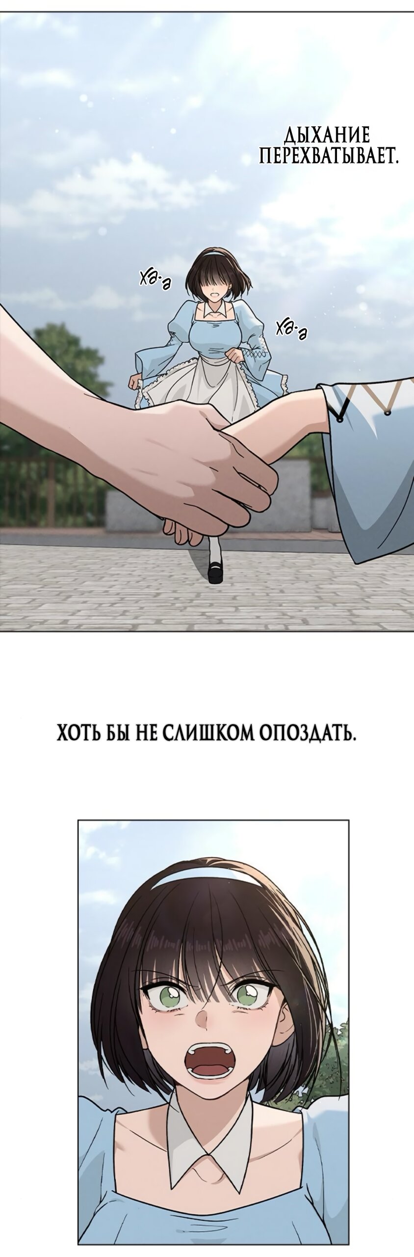 Манга Любовный ревизор - Глава 43 Страница 63