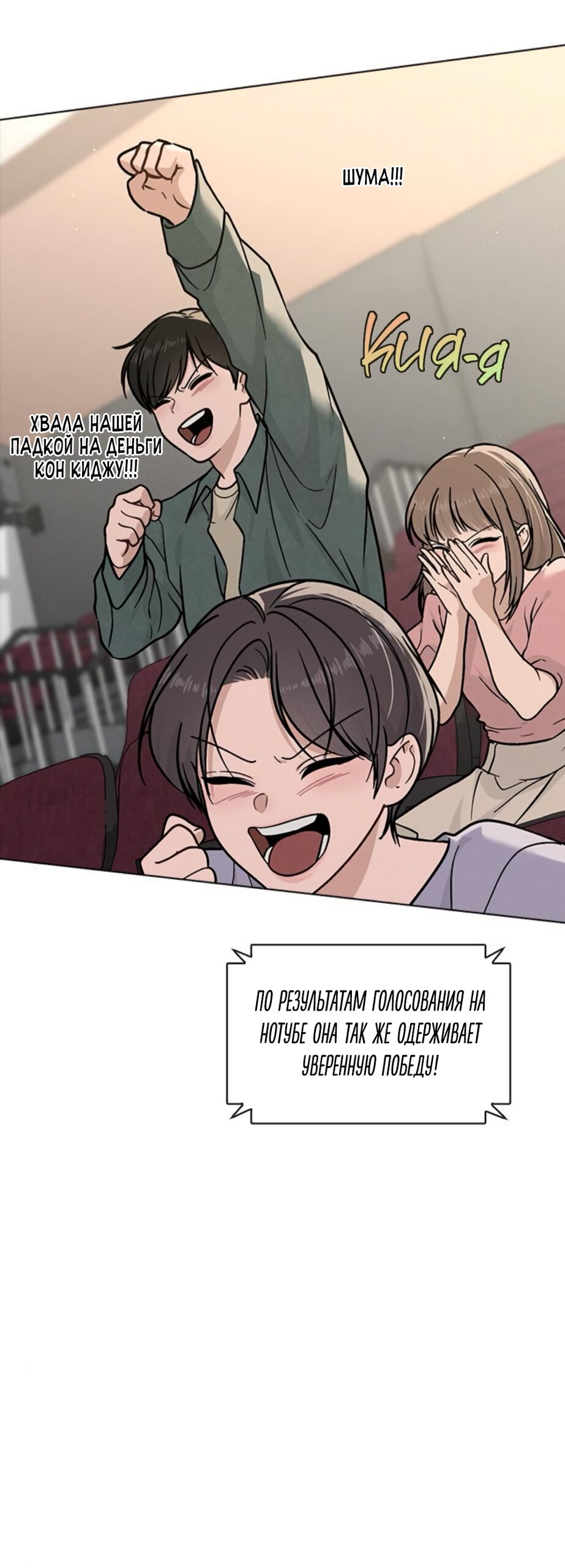 Манга Любовный ревизор - Глава 43 Страница 41