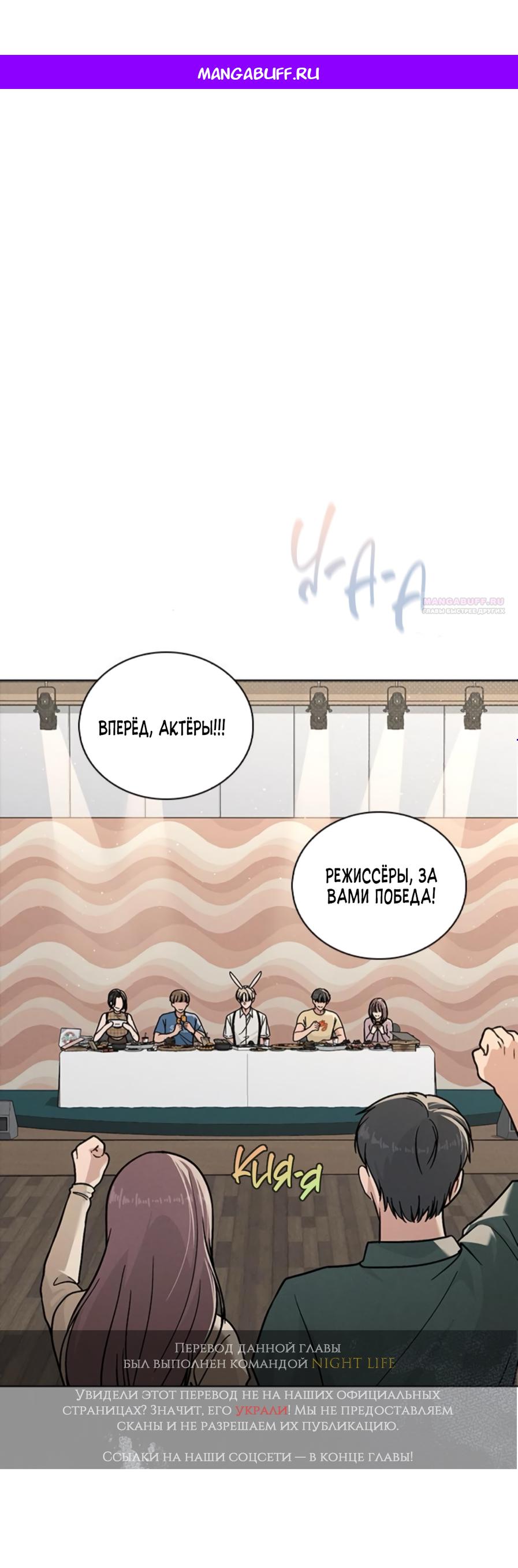 Манга Любовный ревизор - Глава 43 Страница 1