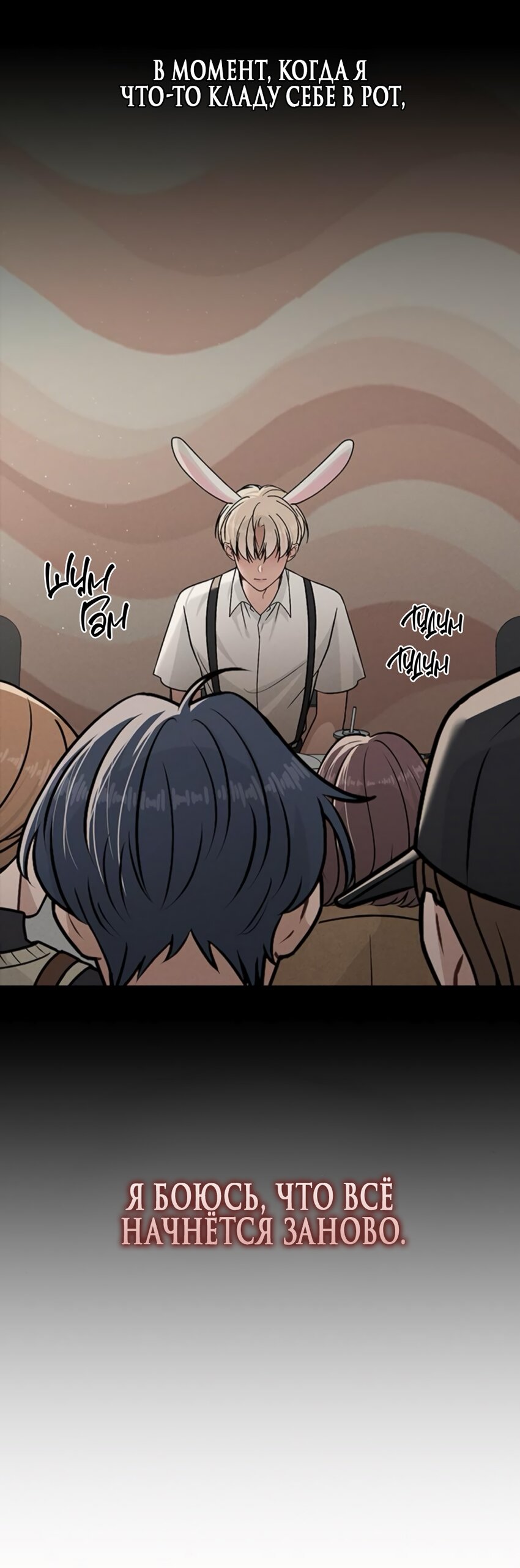 Манга Любовный ревизор - Глава 43 Страница 16