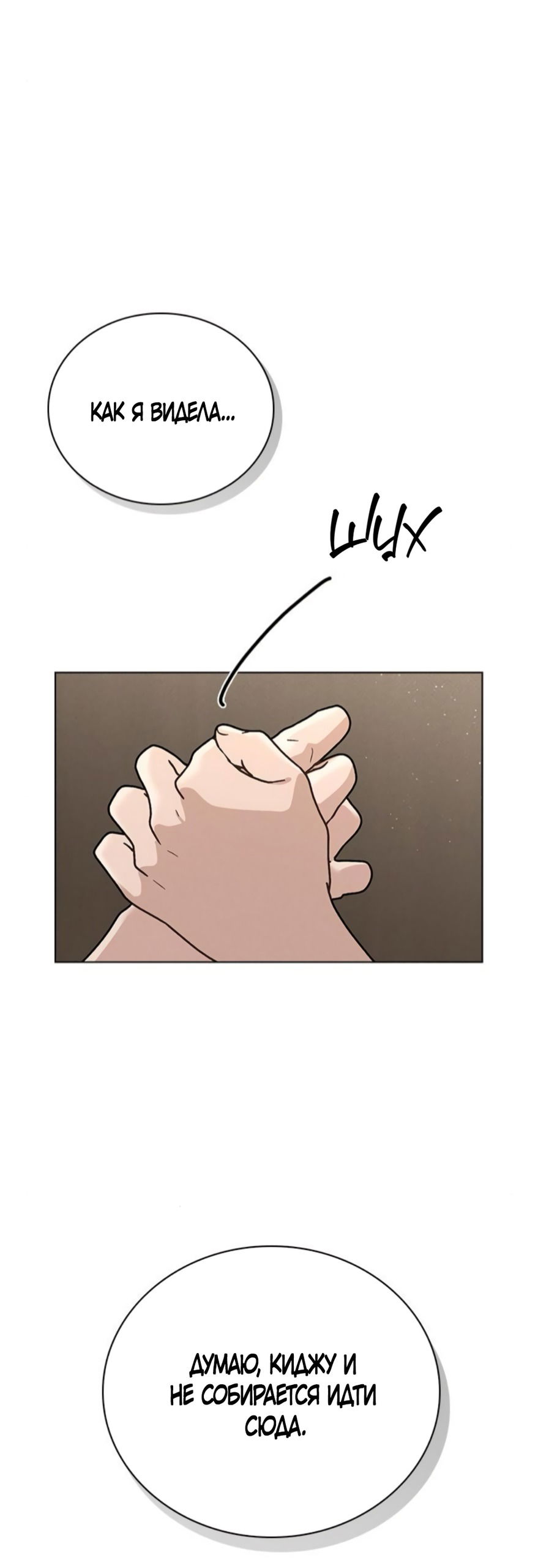 Манга Любовный ревизор - Глава 43 Страница 56