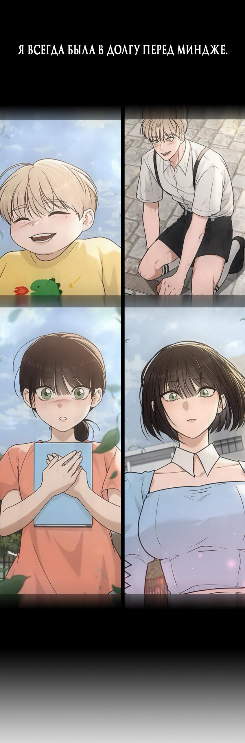 Манга Любовный ревизор - Глава 43 Страница 31