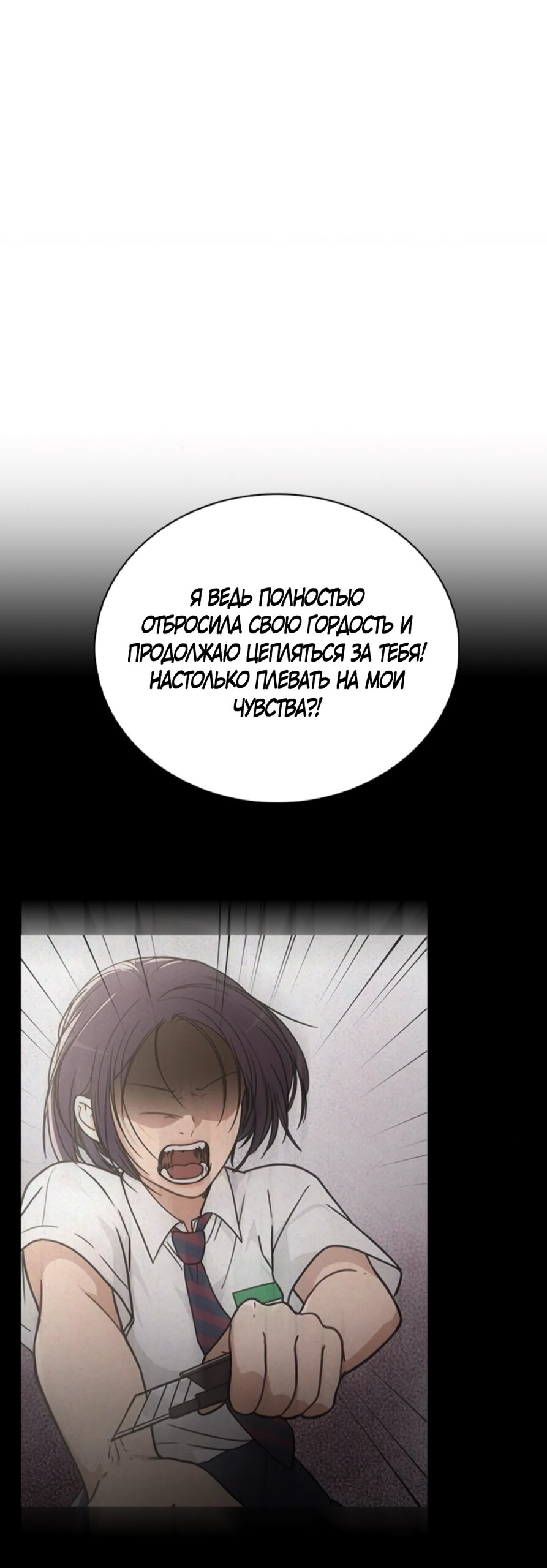 Манга Любовный ревизор - Глава 43 Страница 51