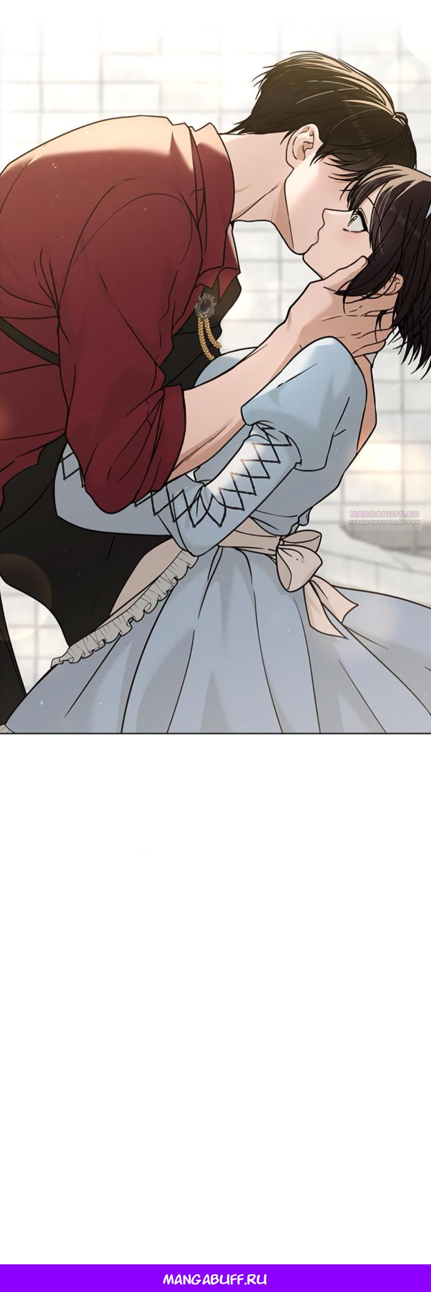 Манга Любовный ревизор - Глава 43 Страница 88