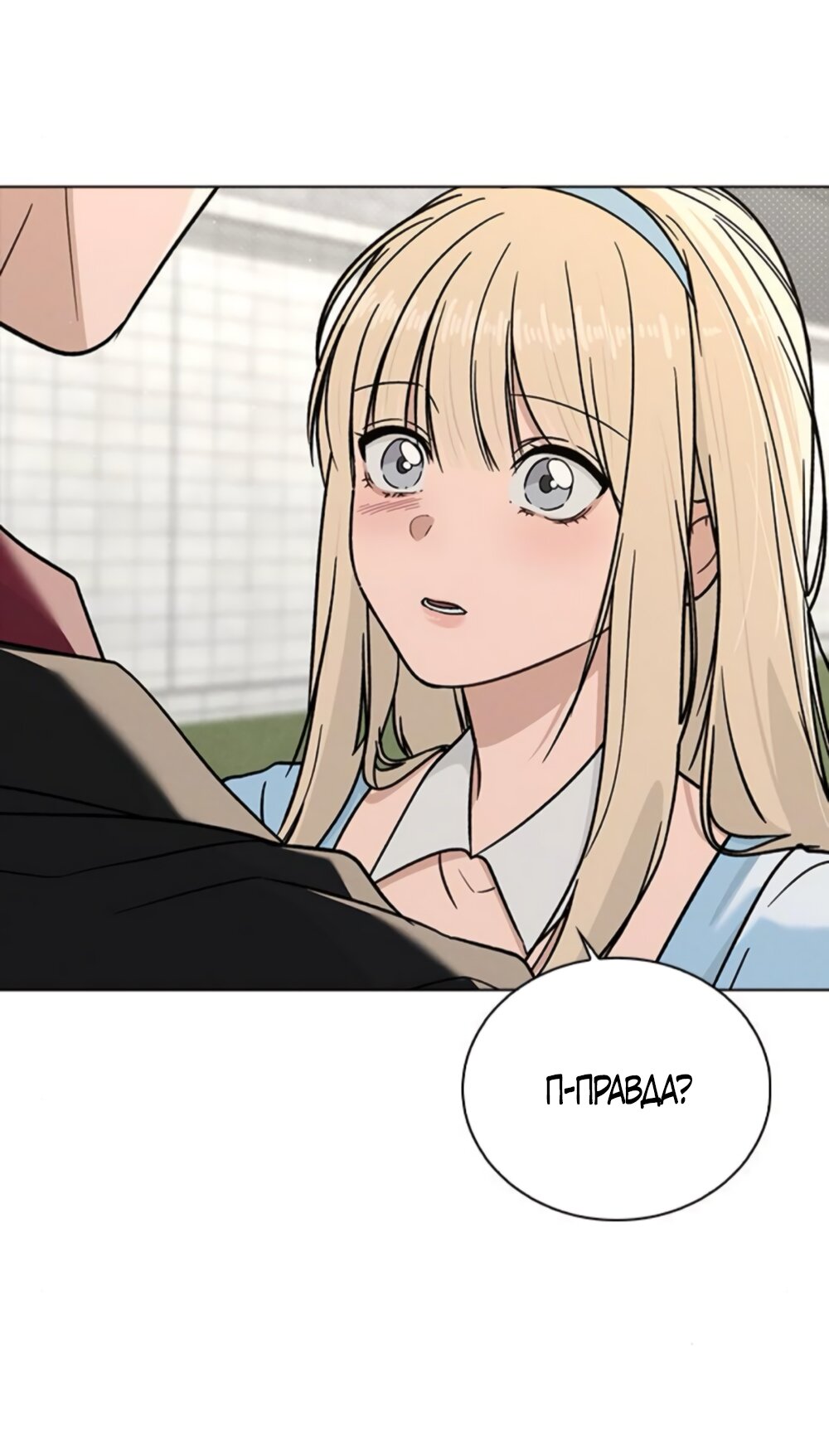 Манга Любовный ревизор - Глава 43 Страница 65