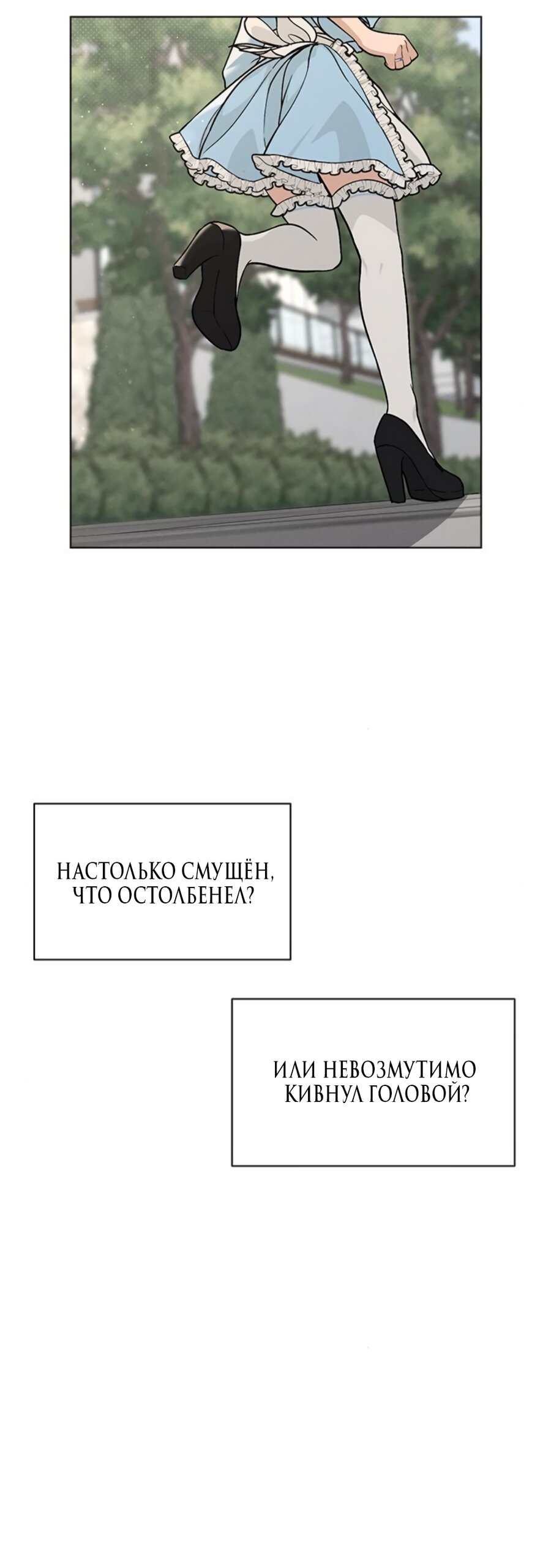 Манга Любовный ревизор - Глава 43 Страница 60