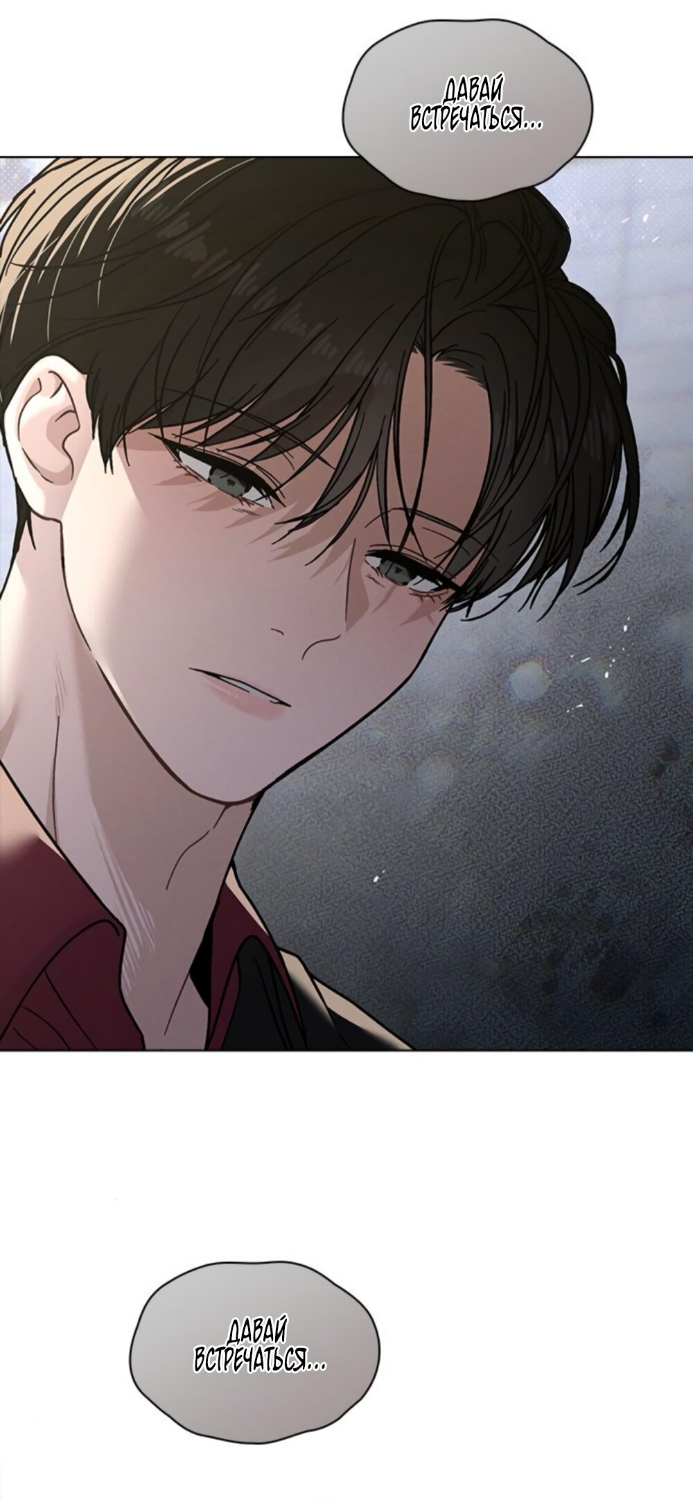 Манга Любовный ревизор - Глава 43 Страница 67