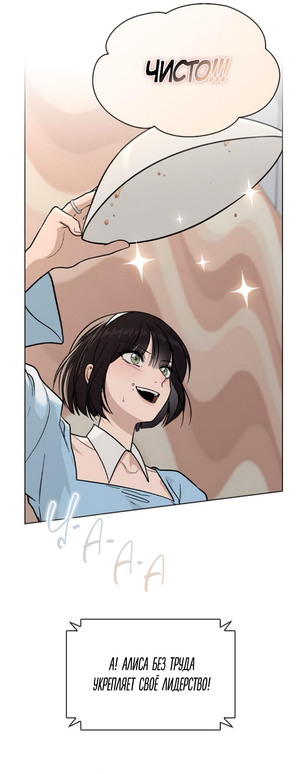 Манга Любовный ревизор - Глава 43 Страница 40