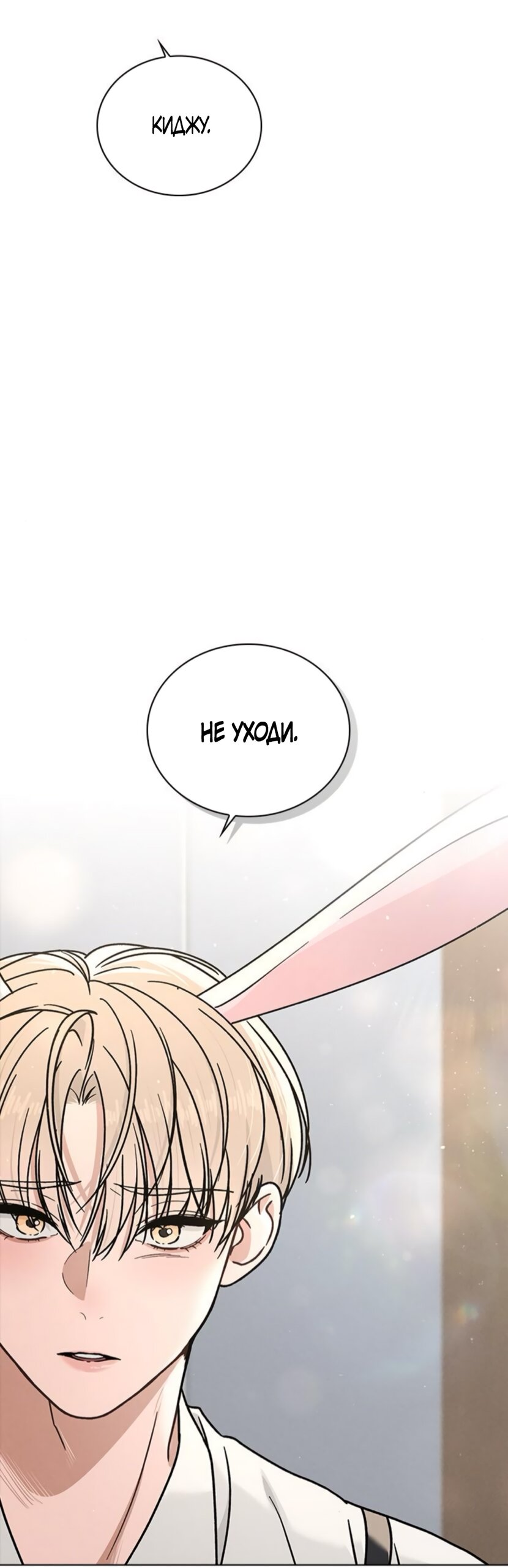 Манга Любовный ревизор - Глава 43 Страница 44