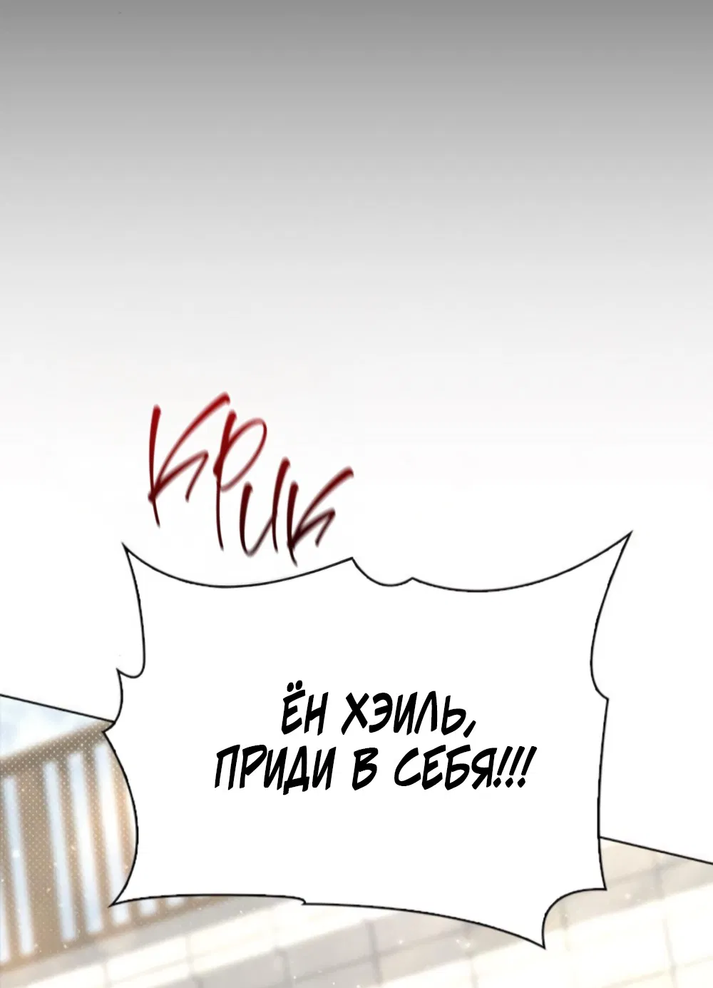 Манга Любовный ревизор - Глава 43 Страница 73