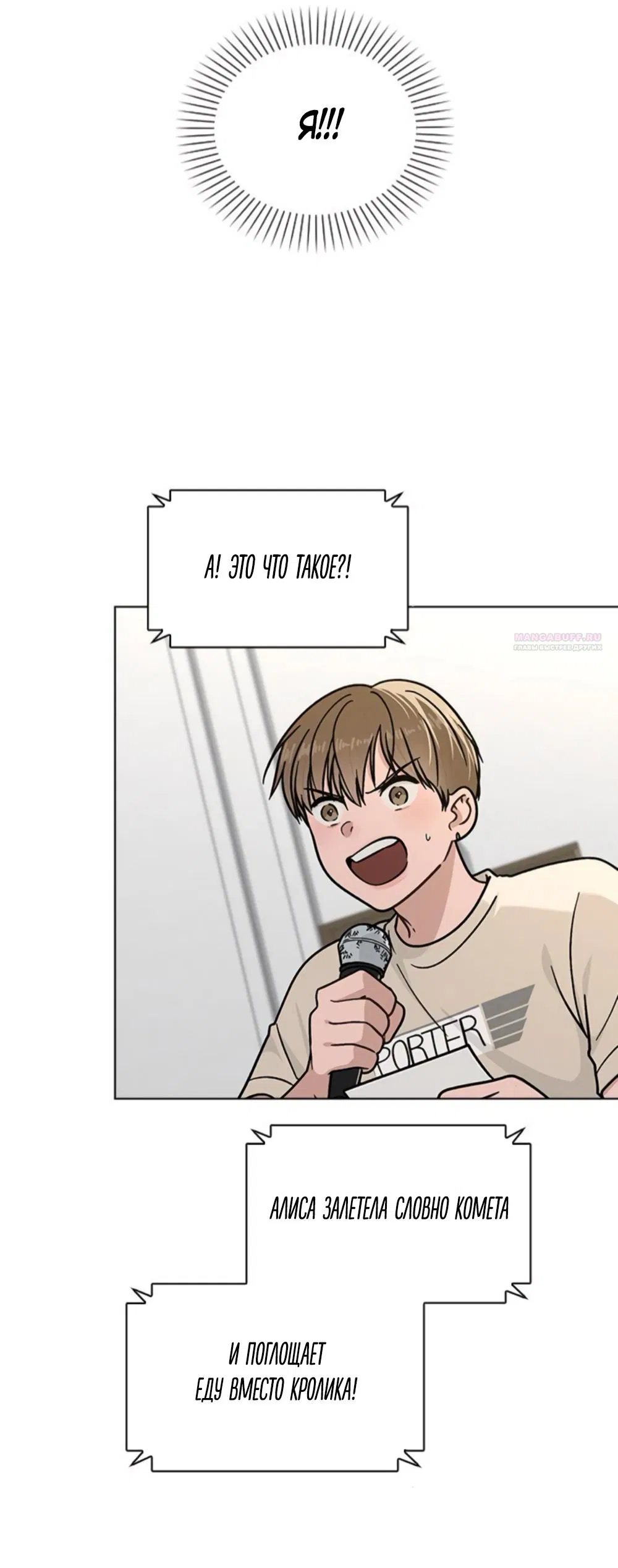 Манга Любовный ревизор - Глава 43 Страница 34