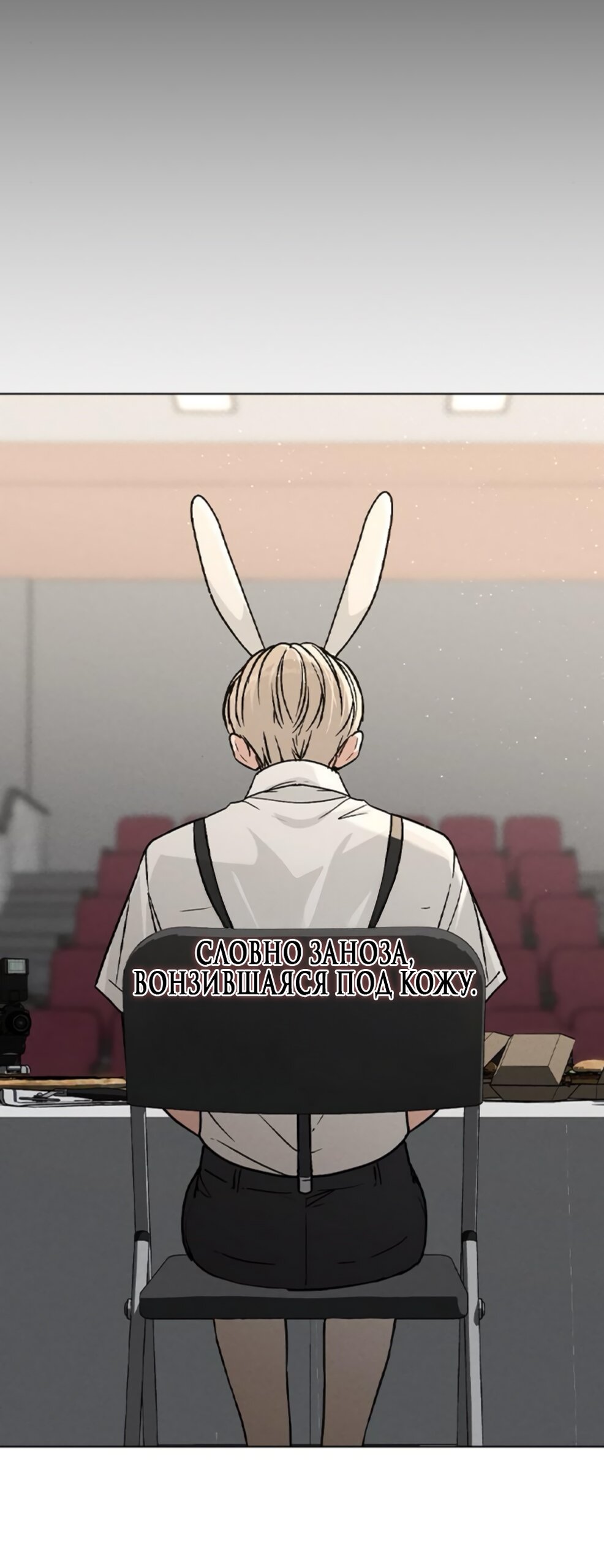 Манга Любовный ревизор - Глава 43 Страница 9