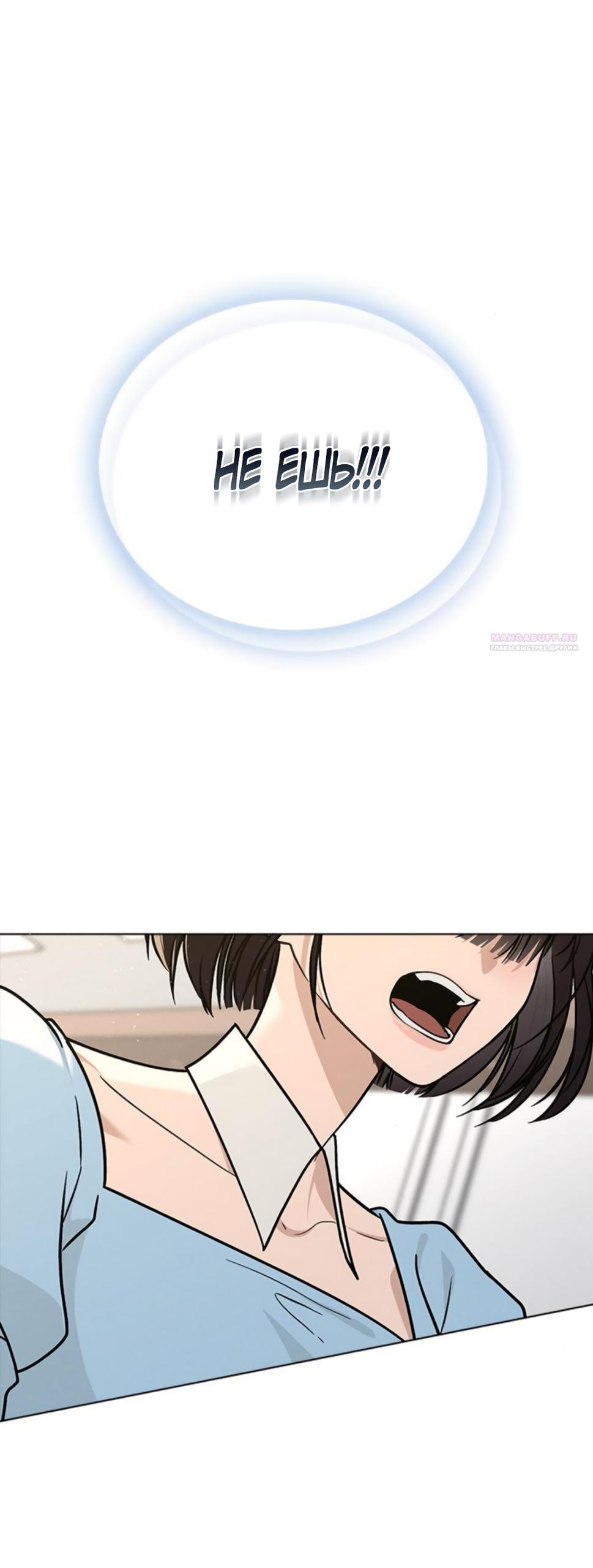 Манга Любовный ревизор - Глава 43 Страница 18