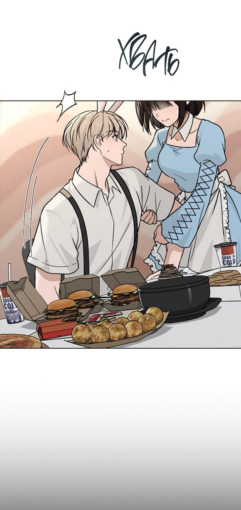 Манга Любовный ревизор - Глава 43 Страница 29