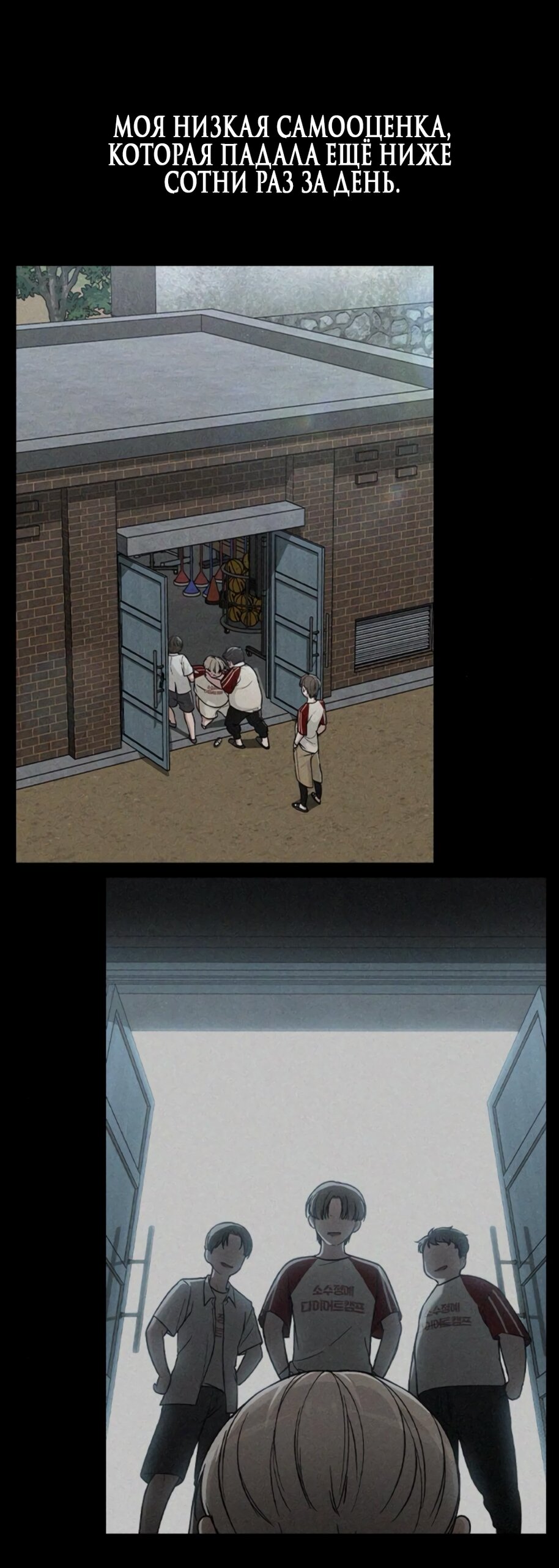 Манга Любовный ревизор - Глава 43 Страница 13