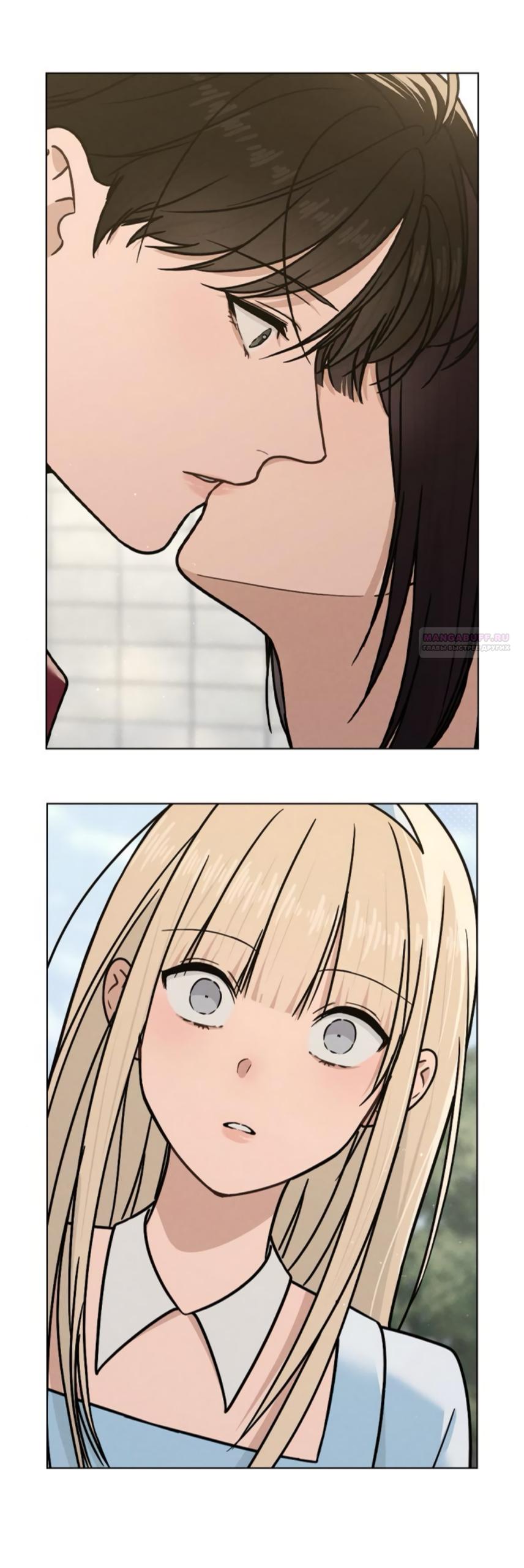 Манга Любовный ревизор - Глава 43 Страница 86