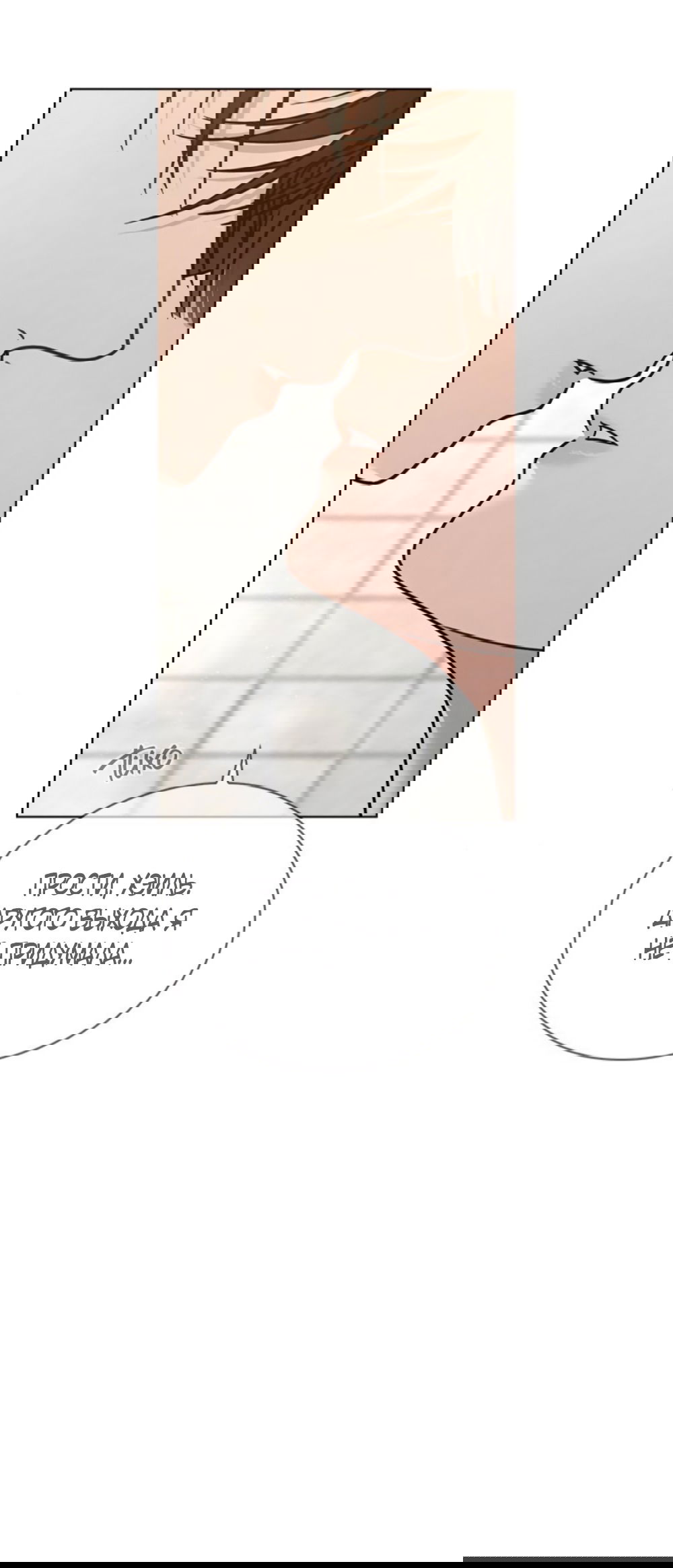 Манга Любовный ревизор - Глава 43 Страница 84