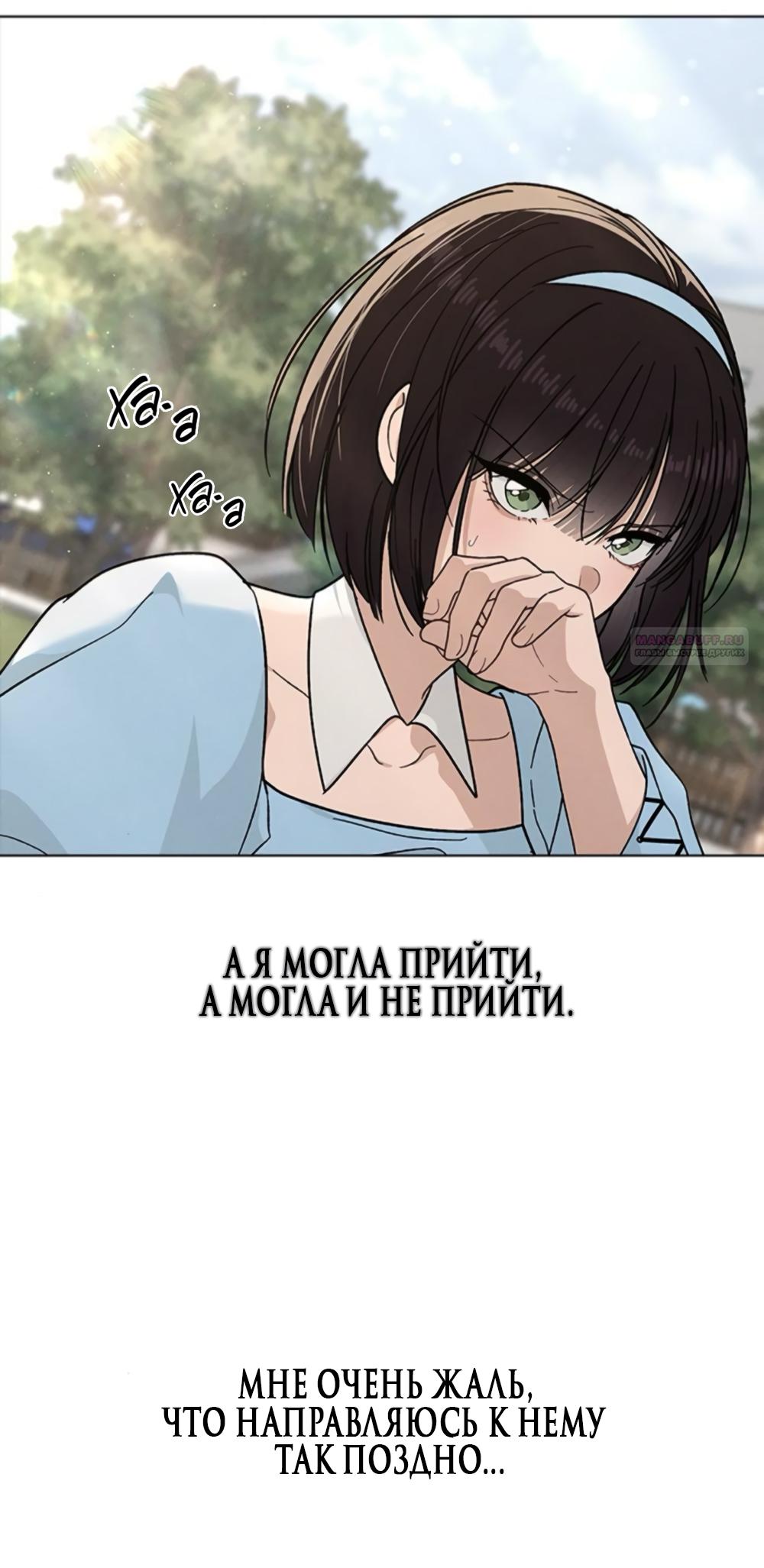 Манга Любовный ревизор - Глава 43 Страница 62