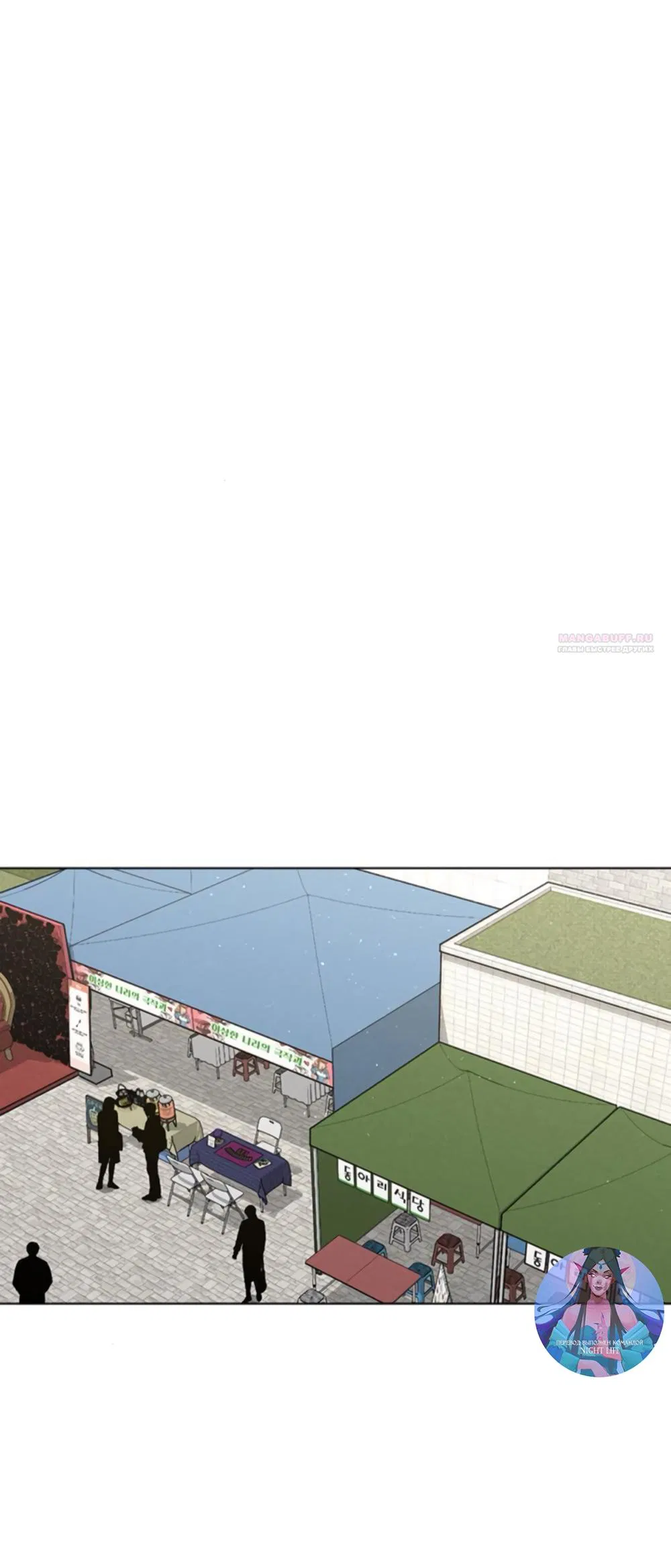 Манга Любовный ревизор - Глава 43 Страница 46