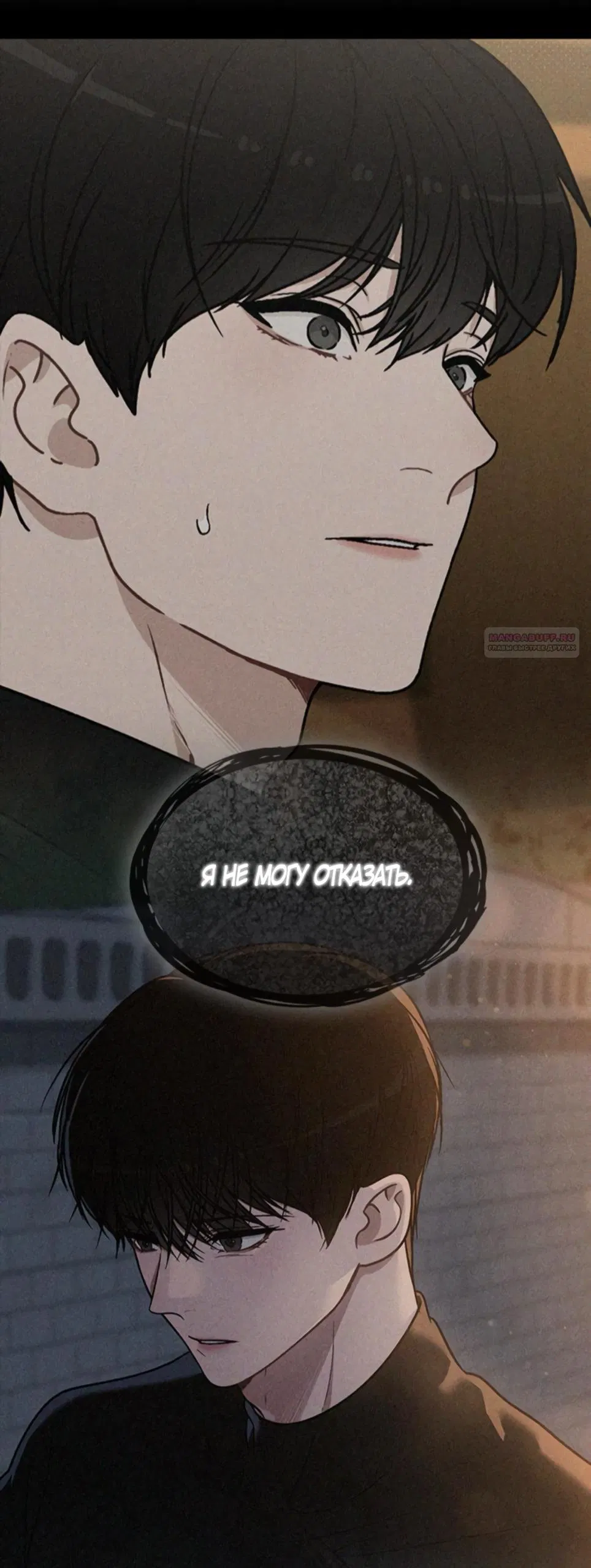 Манга Любовный ревизор - Глава 43 Страница 70