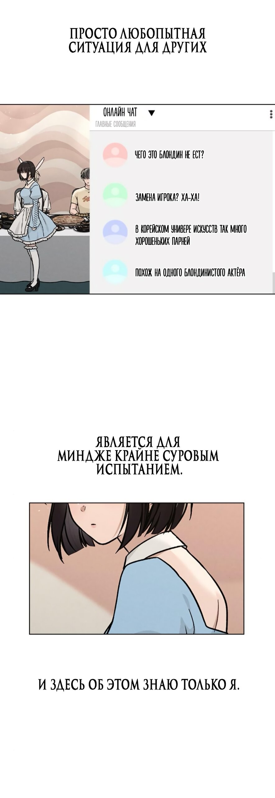 Манга Любовный ревизор - Глава 43 Страница 28