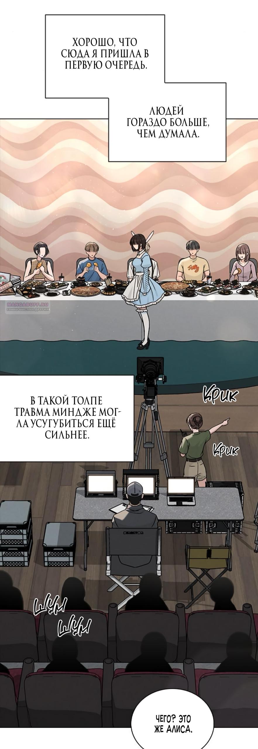 Манга Любовный ревизор - Глава 43 Страница 26