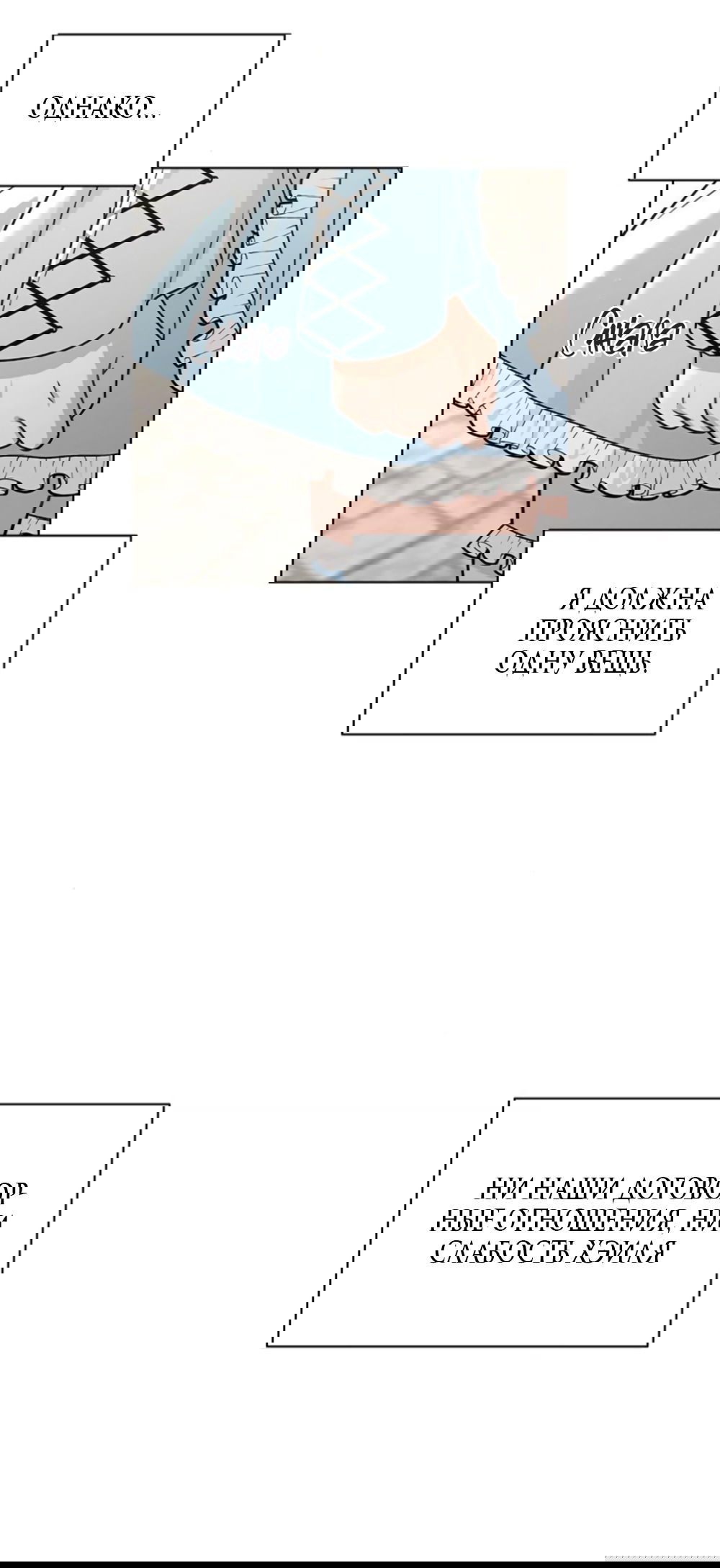 Манга Любовный ревизор - Глава 43 Страница 80
