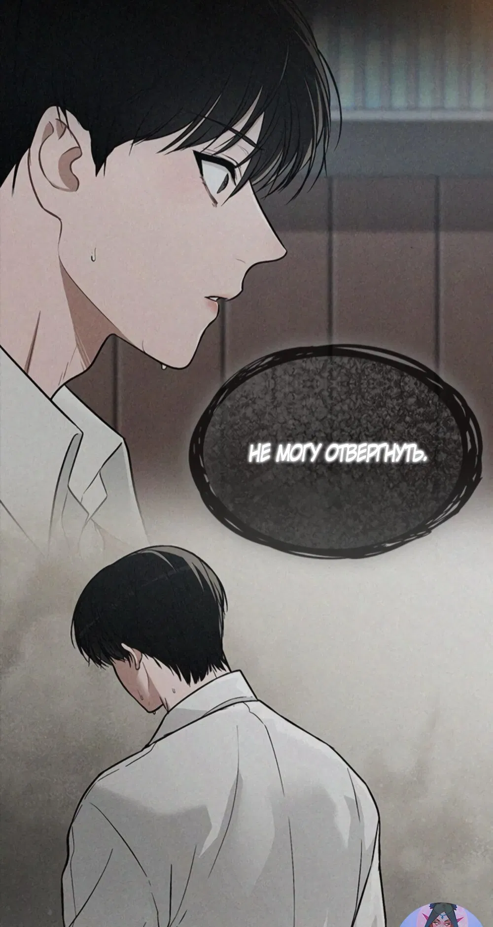 Манга Любовный ревизор - Глава 43 Страница 71