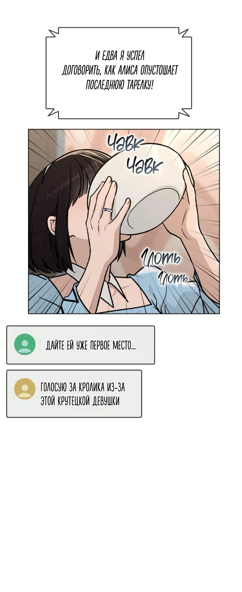 Манга Любовный ревизор - Глава 43 Страница 36