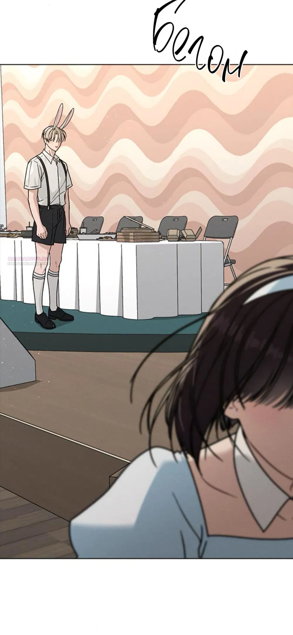 Манга Любовный ревизор - Глава 43 Страница 58