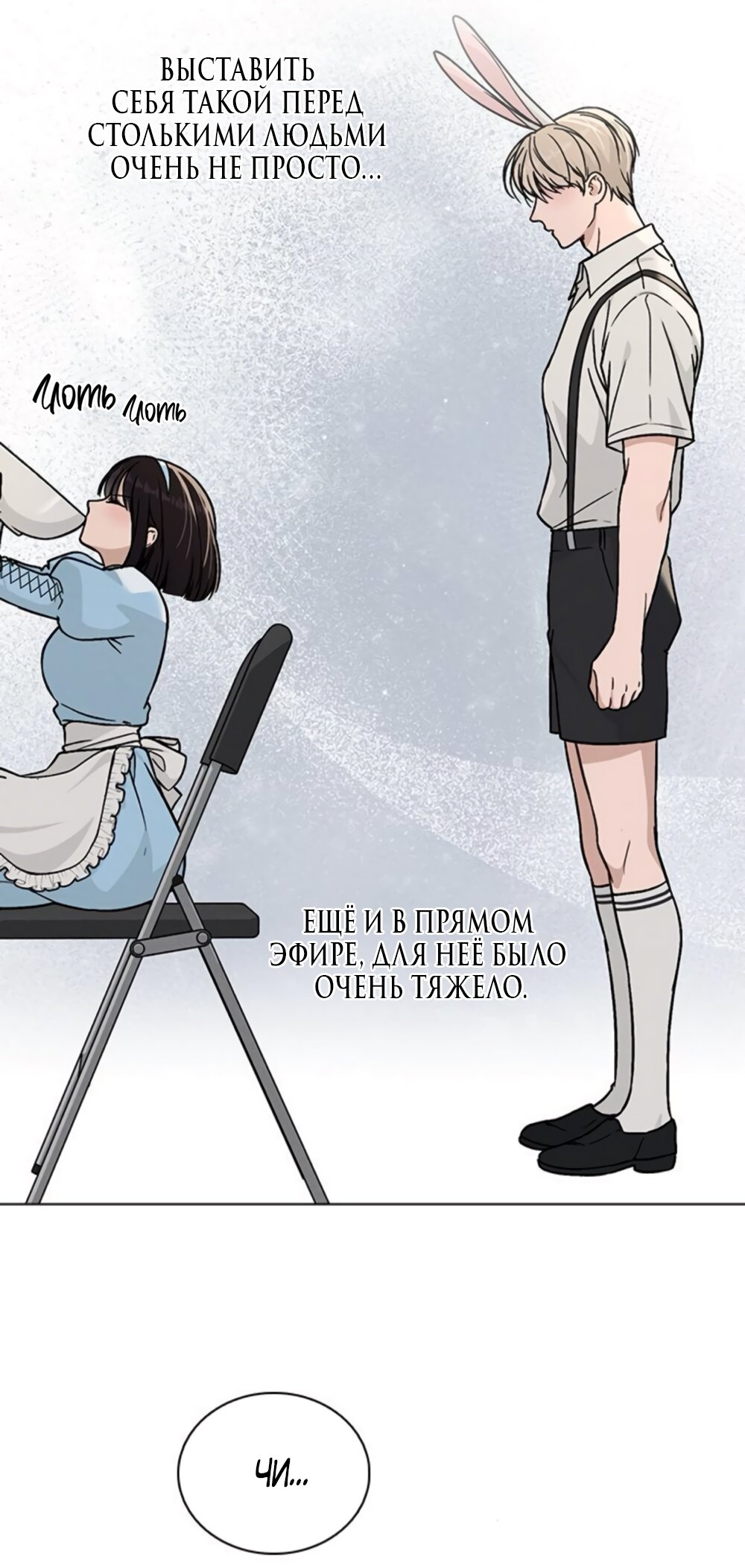 Манга Любовный ревизор - Глава 43 Страница 39