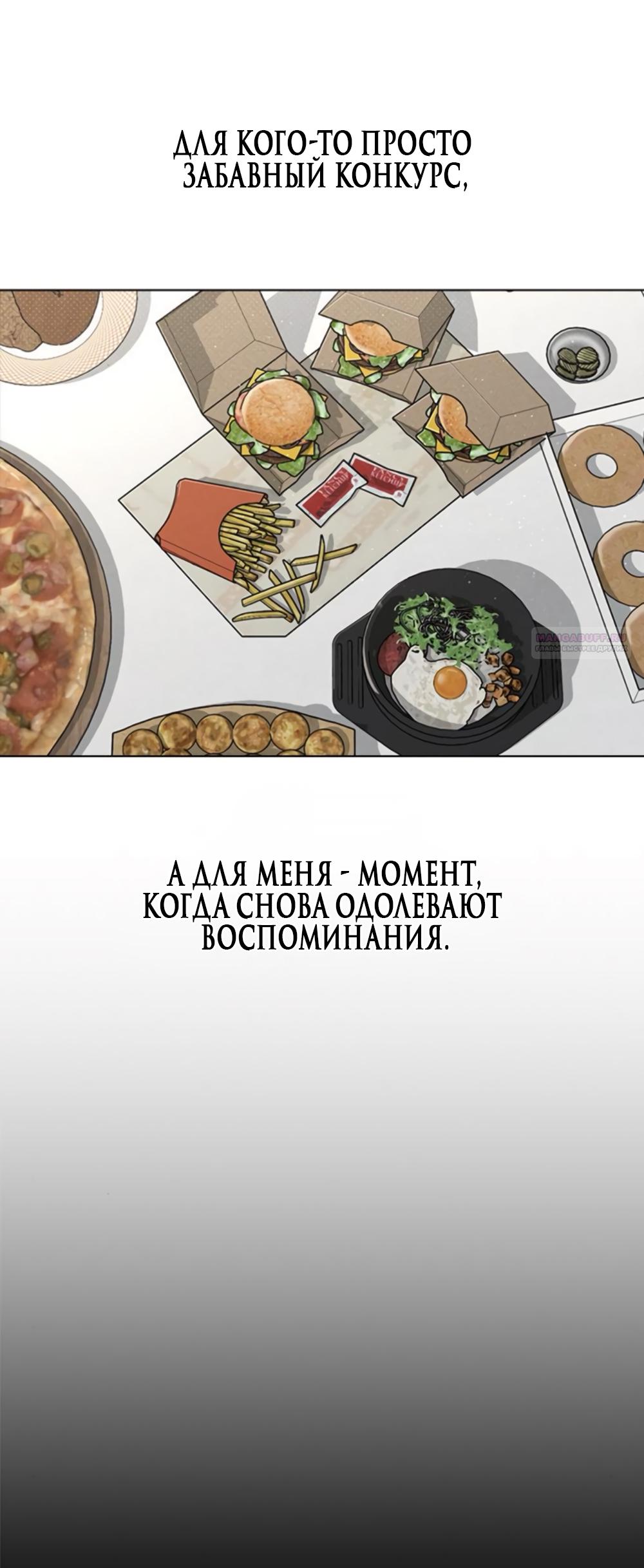 Манга Любовный ревизор - Глава 43 Страница 10