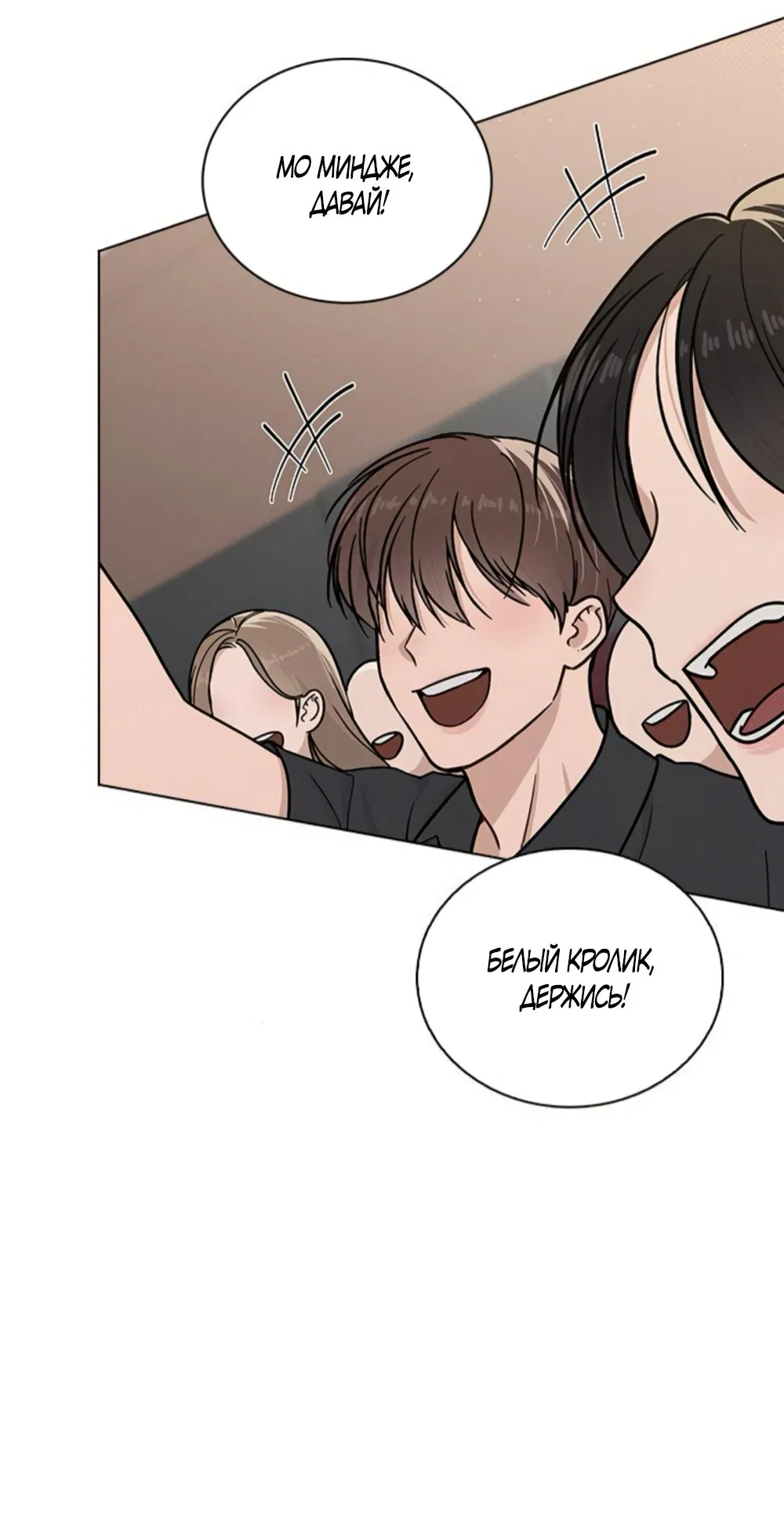 Манга Любовный ревизор - Глава 43 Страница 3