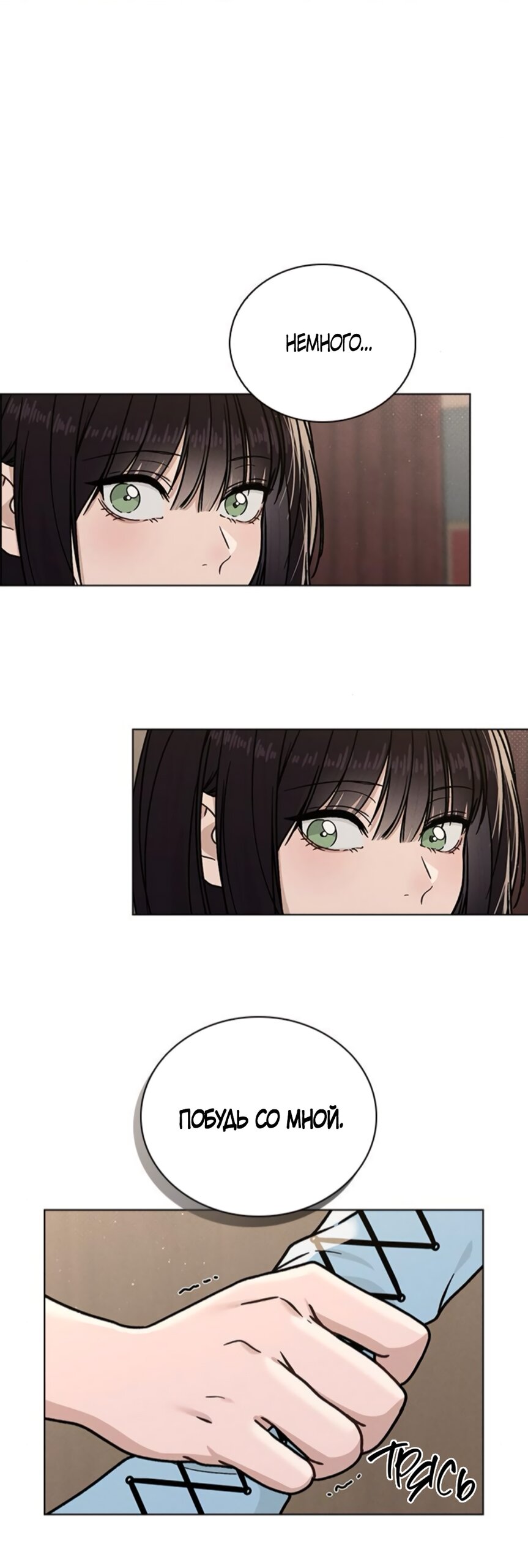 Манга Любовный ревизор - Глава 43 Страница 45