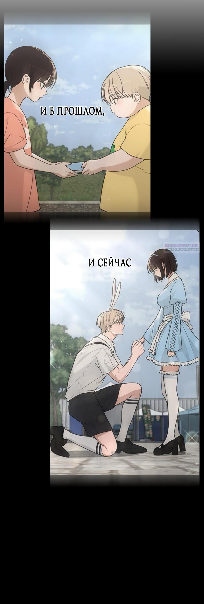 Манга Любовный ревизор - Глава 43 Страница 30