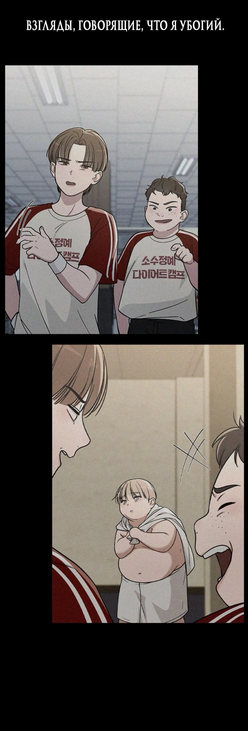 Манга Любовный ревизор - Глава 43 Страница 12