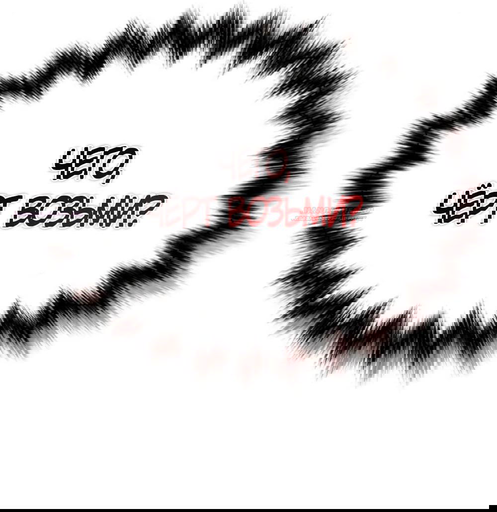 Манга Любовный ревизор - Глава 51 Страница 78