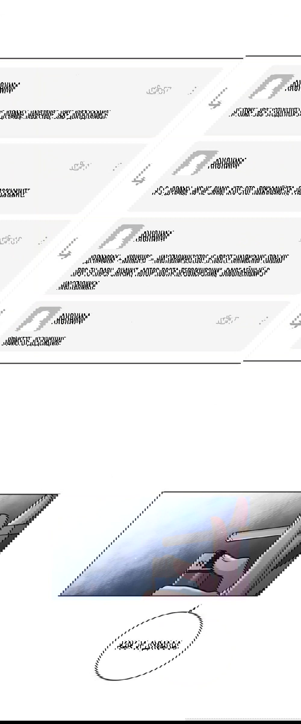 Манга Любовный ревизор - Глава 51 Страница 9