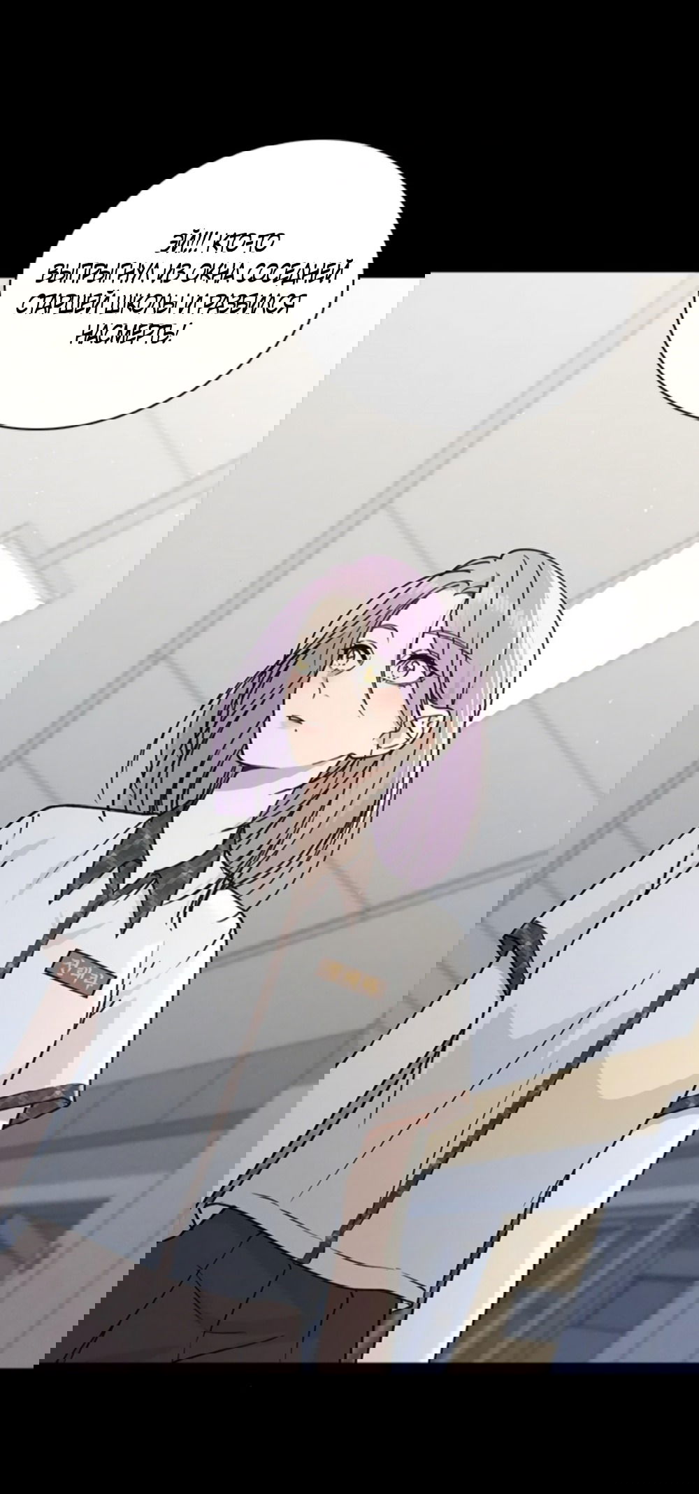 Манга Любовный ревизор - Глава 51 Страница 17