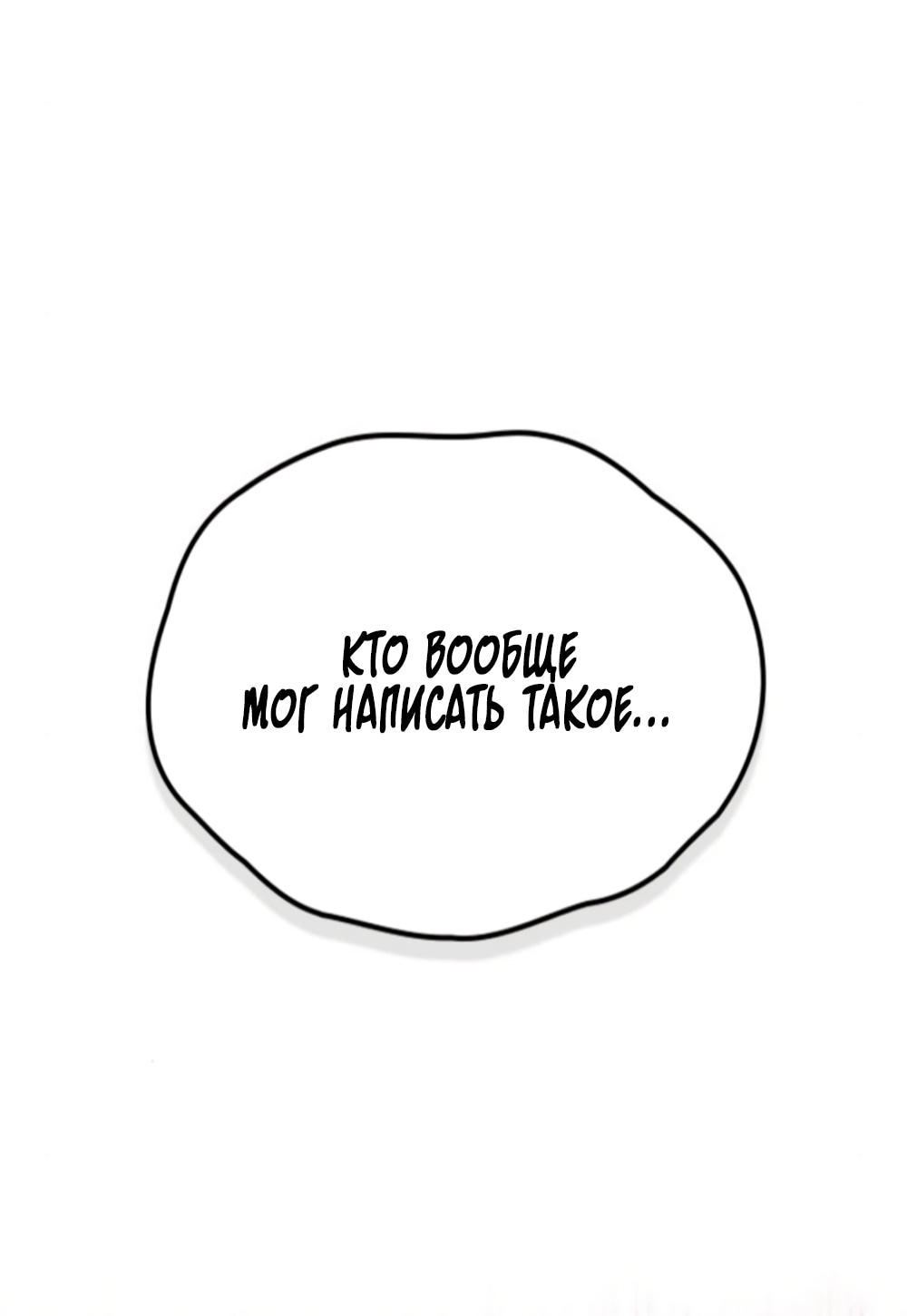 Манга Любовный ревизор - Глава 51 Страница 5