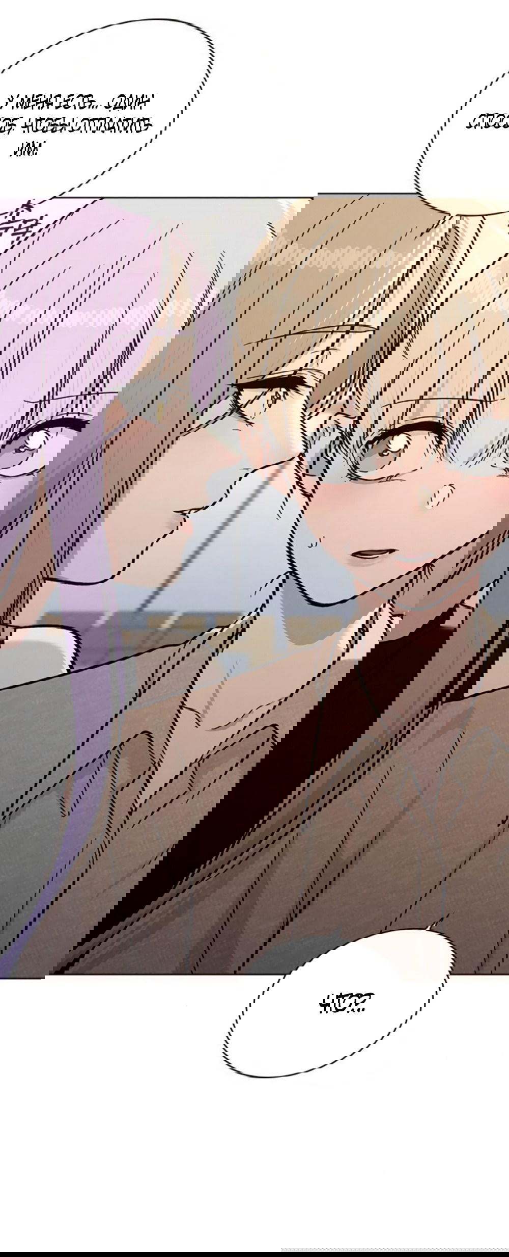 Манга Любовный ревизор - Глава 51 Страница 67