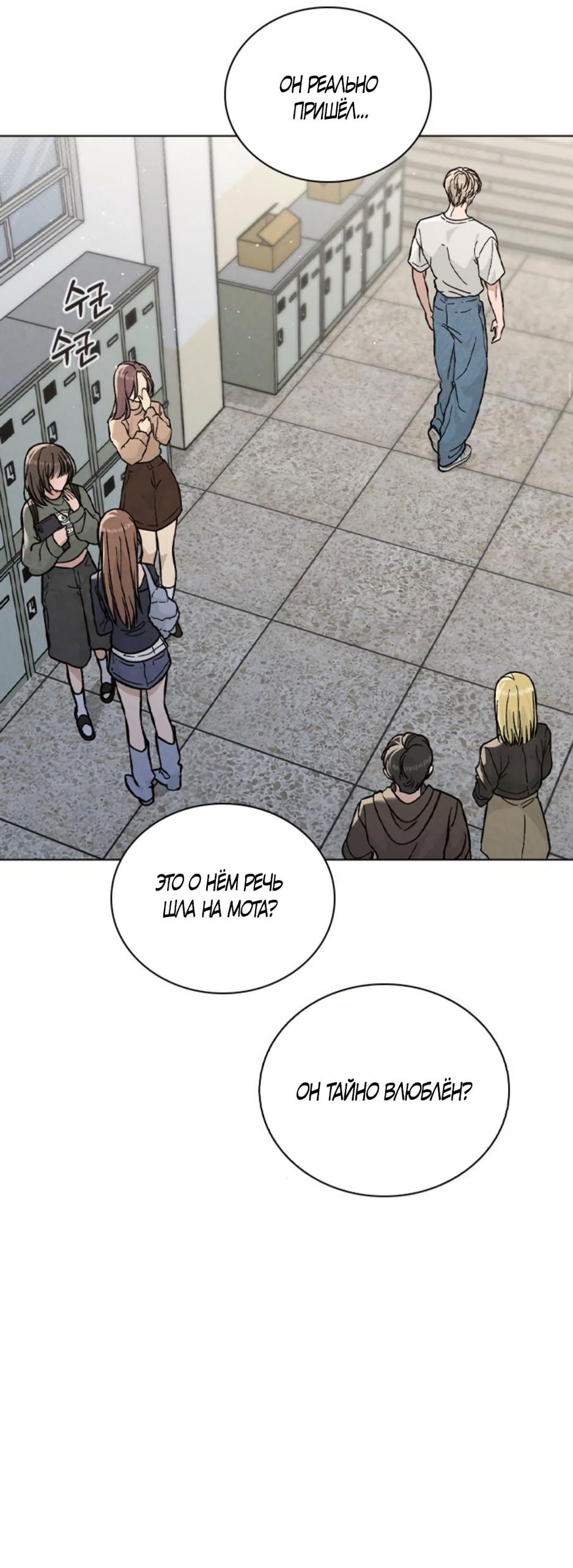 Манга Любовный ревизор - Глава 51 Страница 63