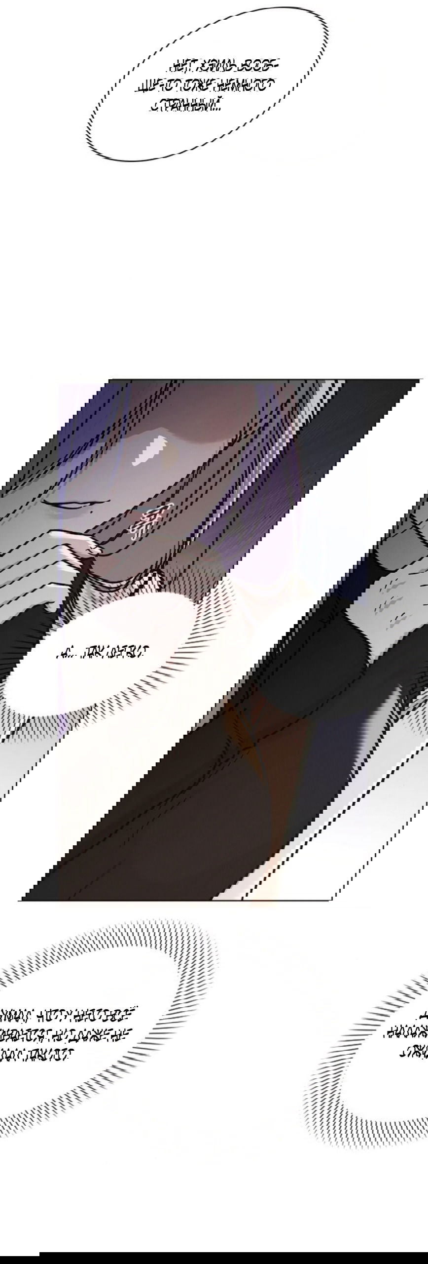 Манга Любовный ревизор - Глава 51 Страница 65