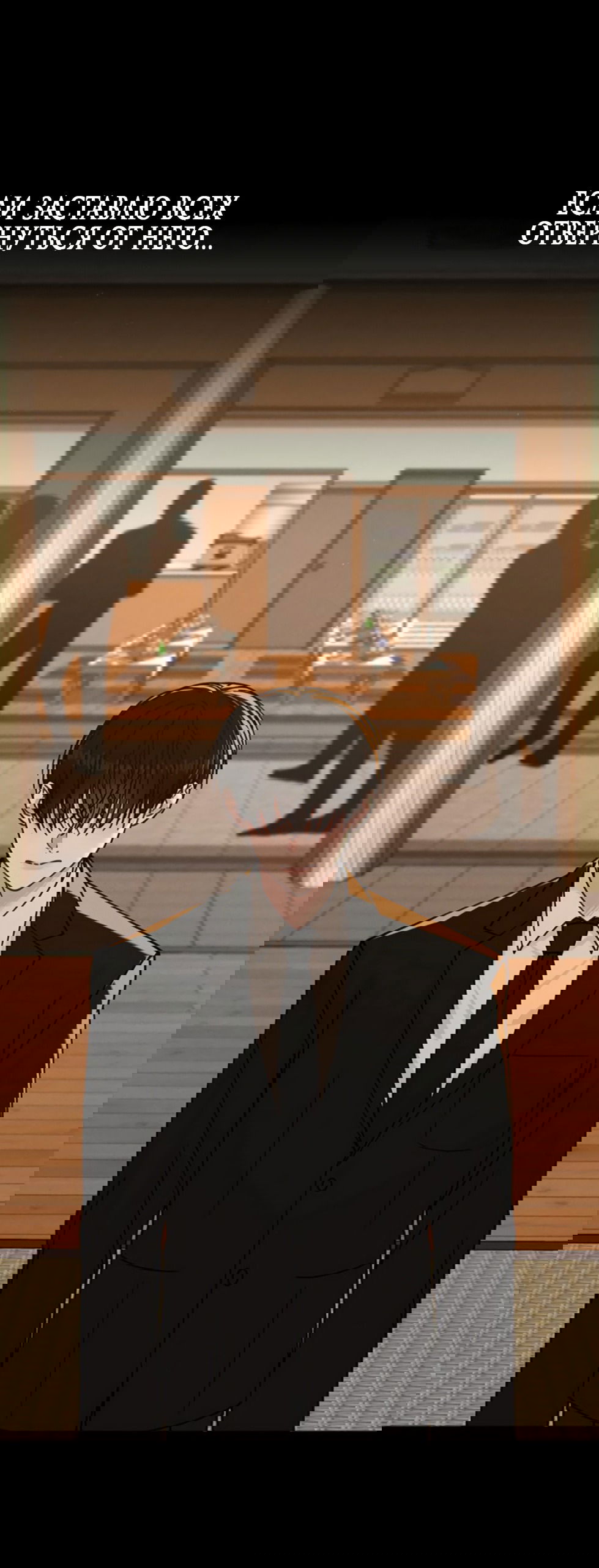 Манга Любовный ревизор - Глава 51 Страница 27