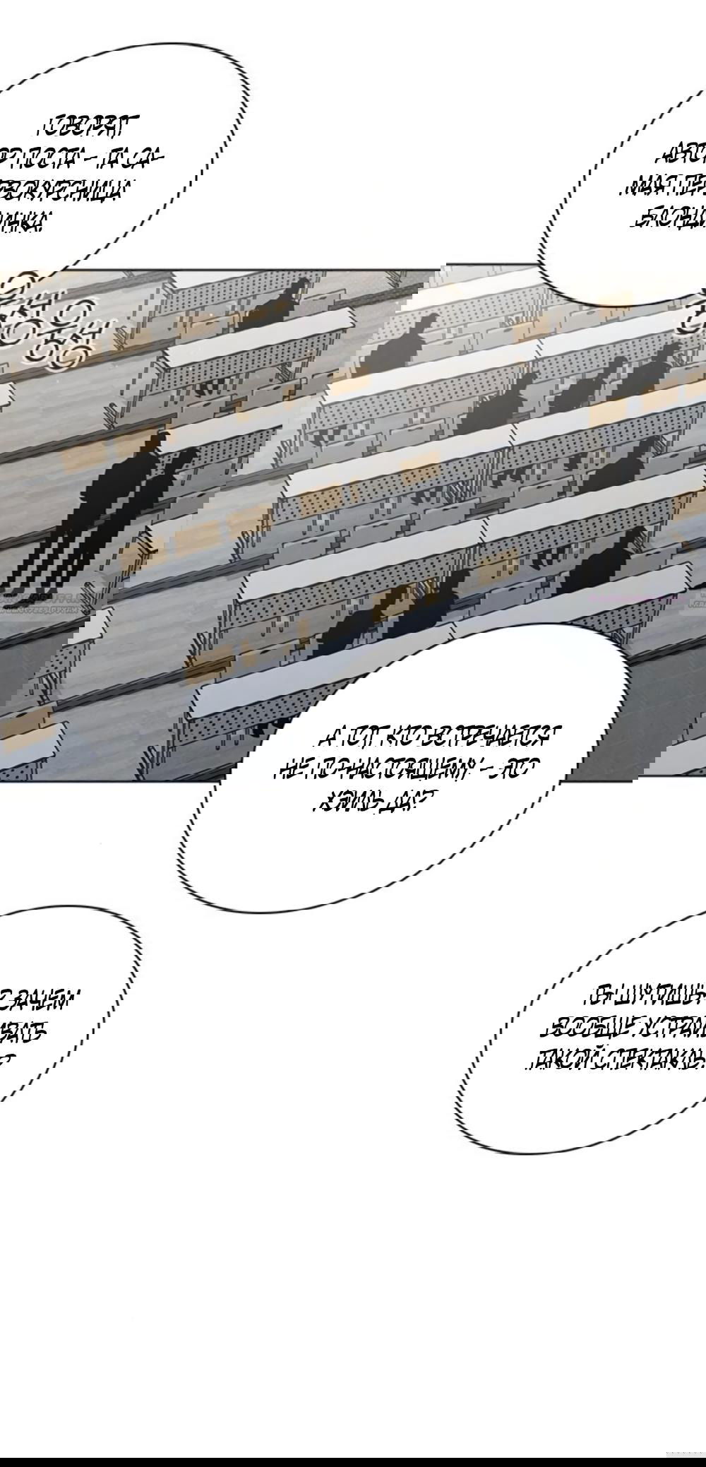 Манга Любовный ревизор - Глава 51 Страница 50